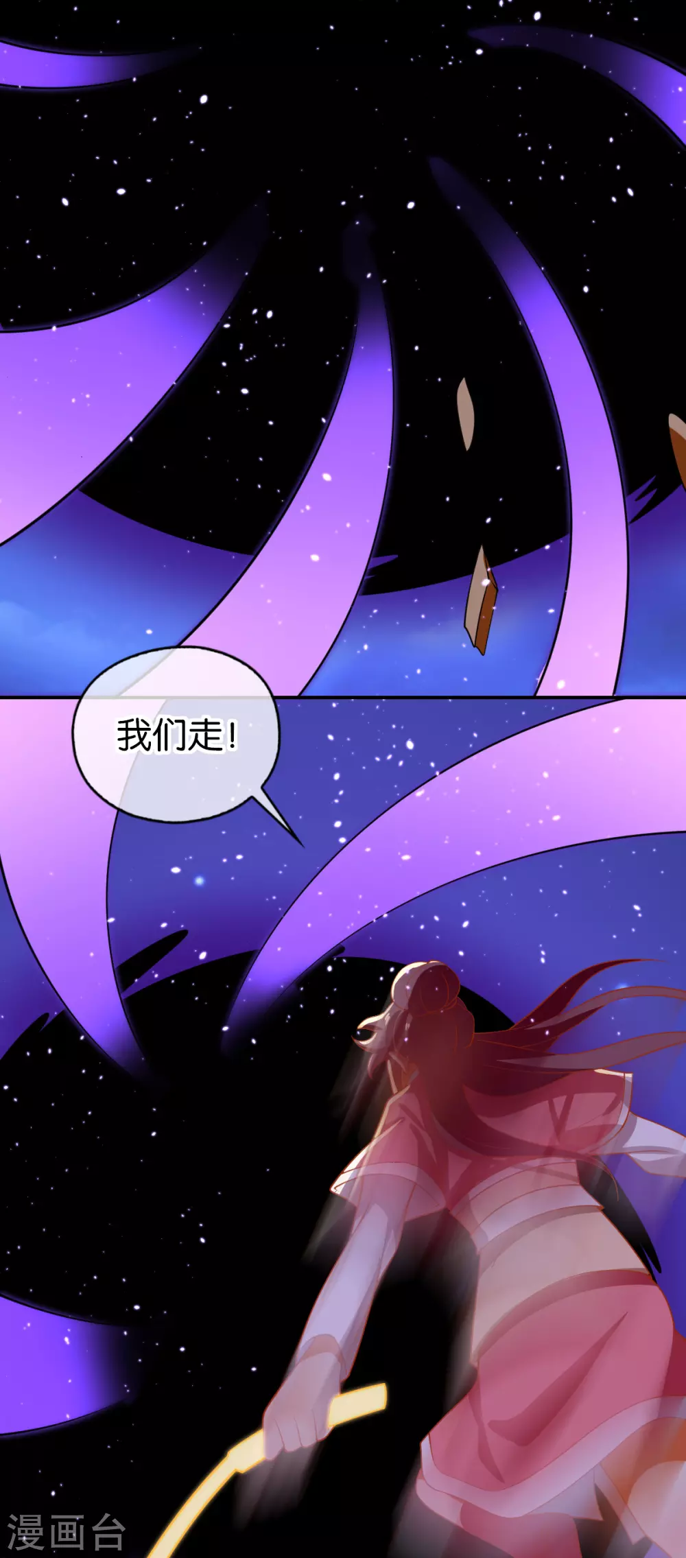 第156话 血月节来临 第30页