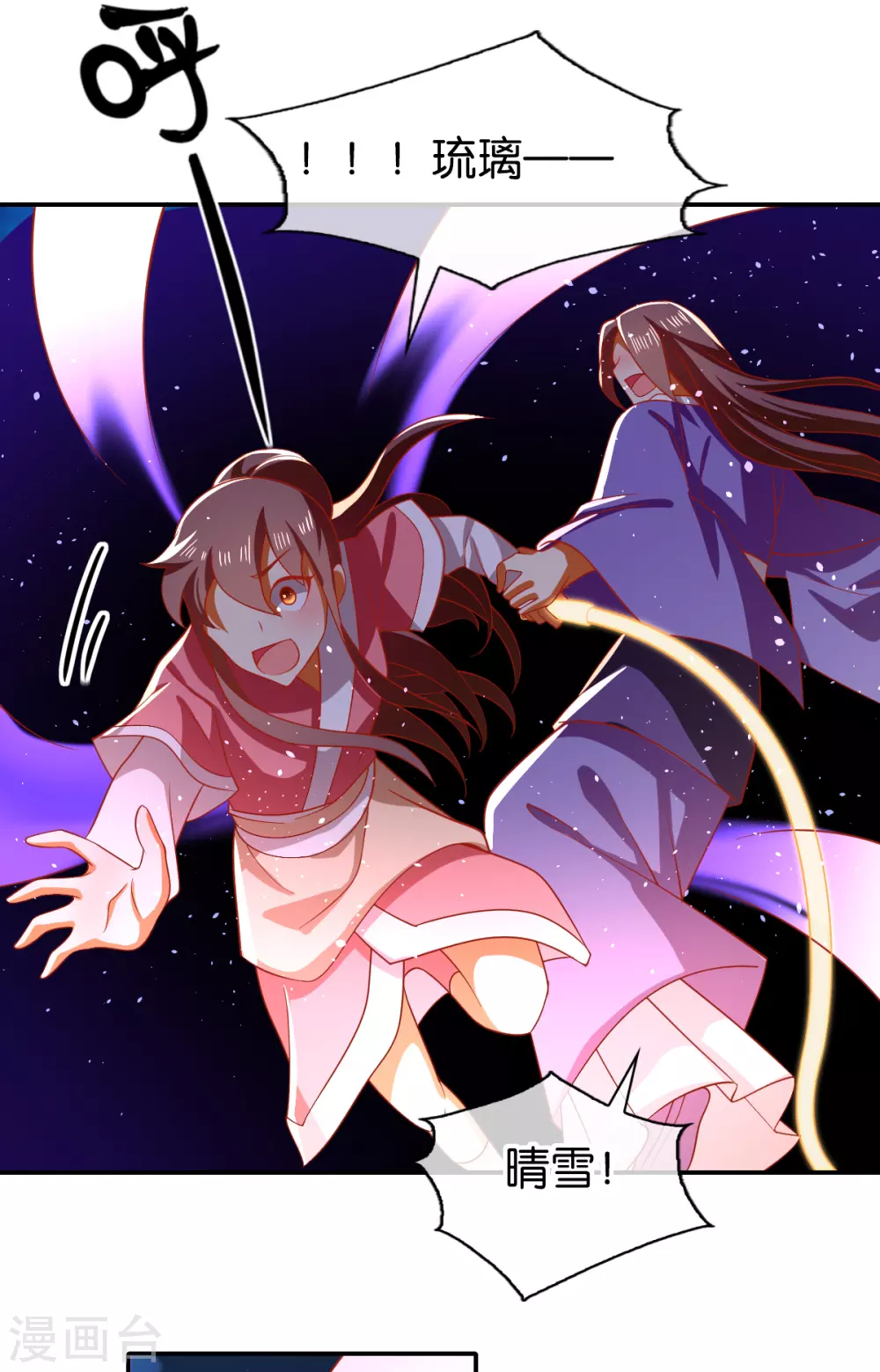 第156话 血月节来临 第33页