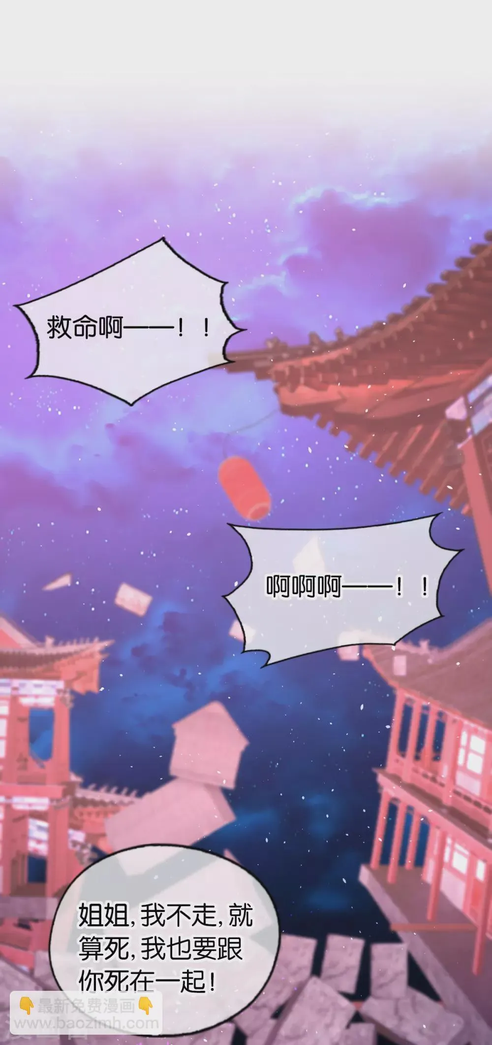 第156话 血月节来临 第35页