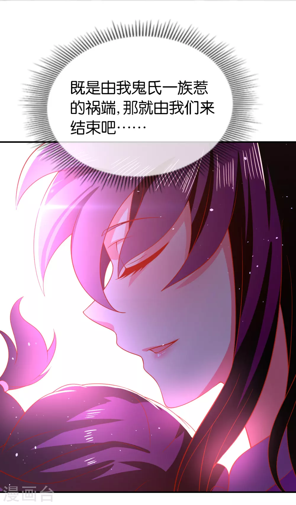 第156话 血月节来临 第37页