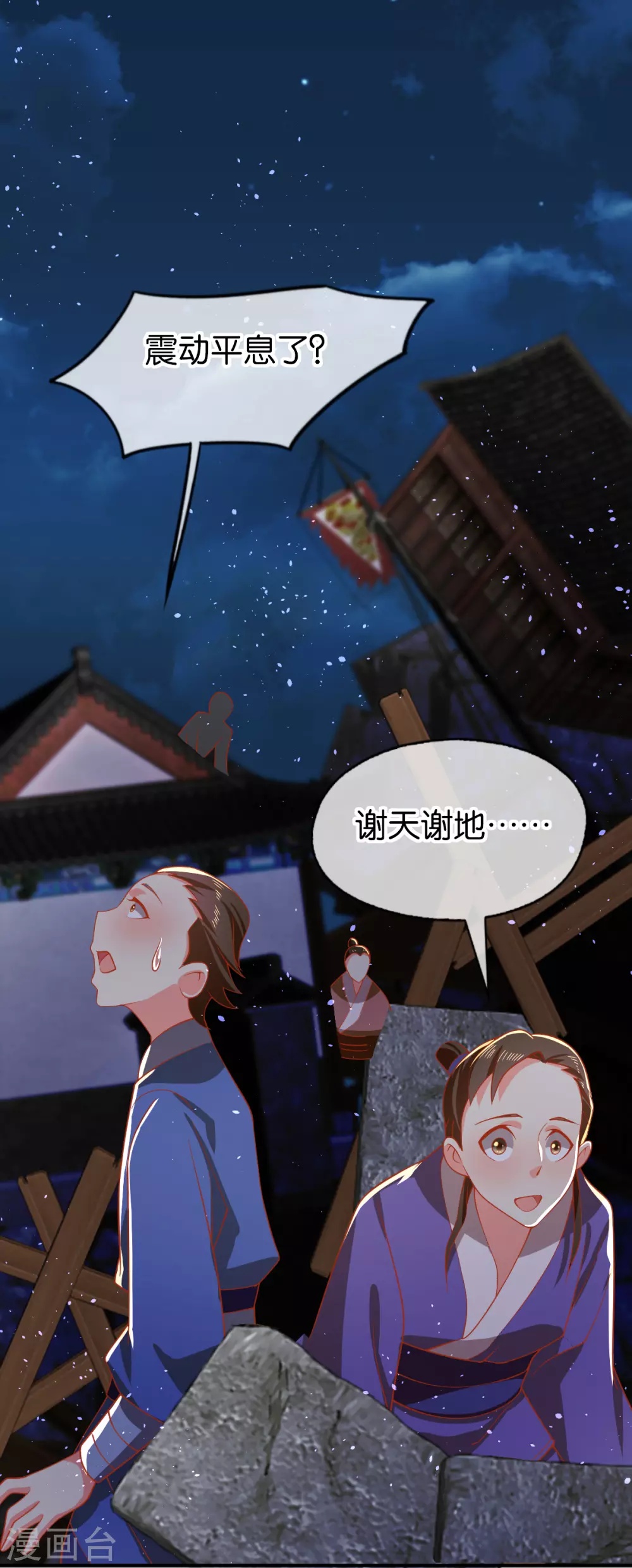 第156话 血月节来临 第39页