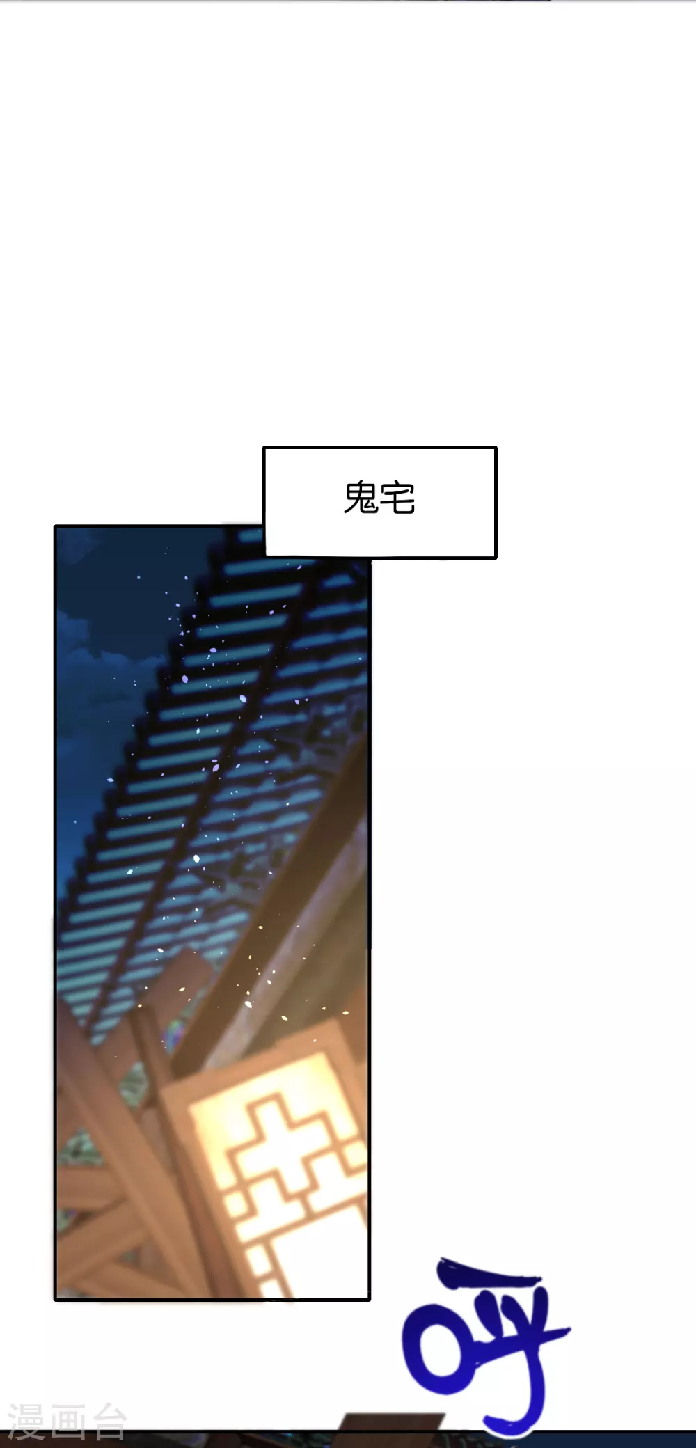 第156话 血月节来临 第40页