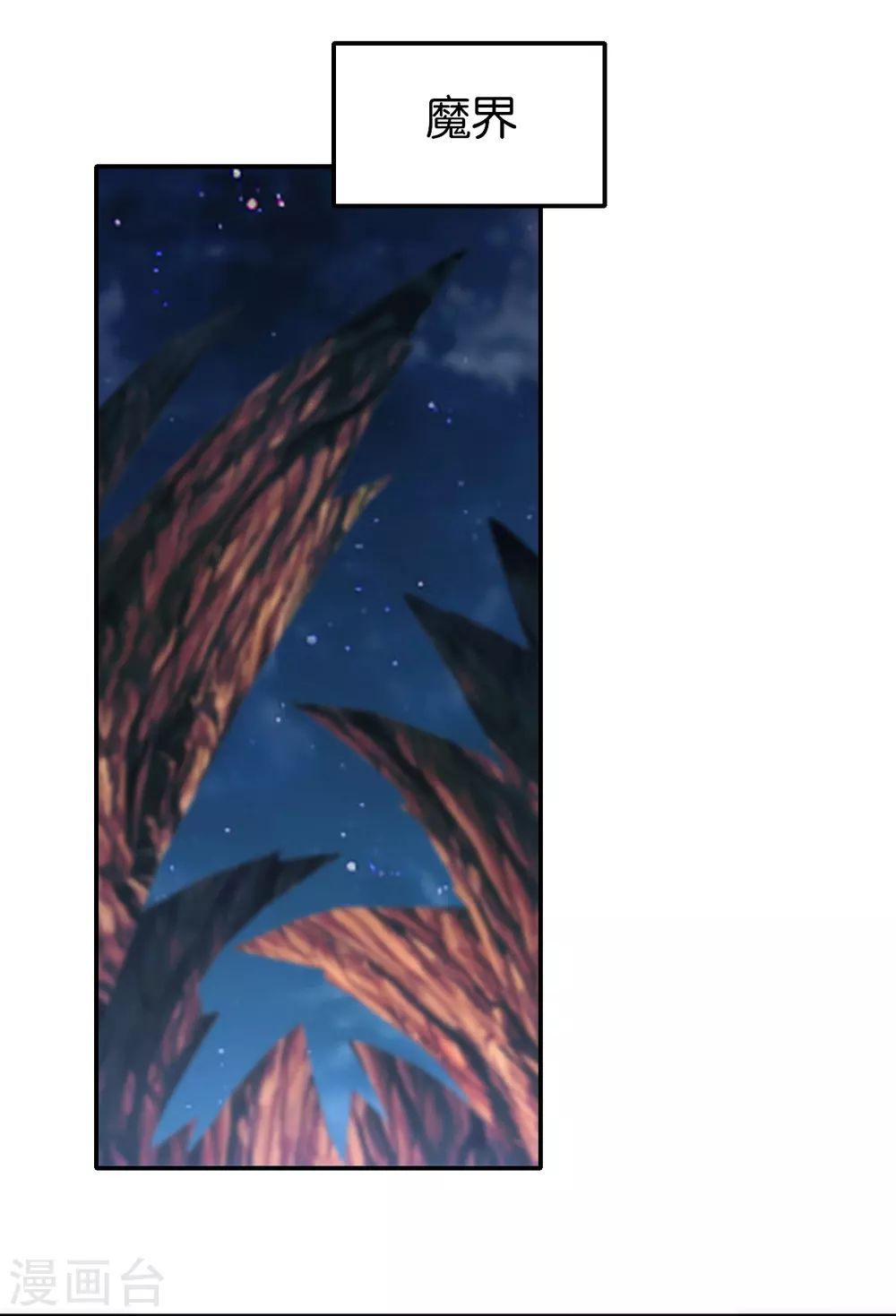 第156话 血月节来临 第43页