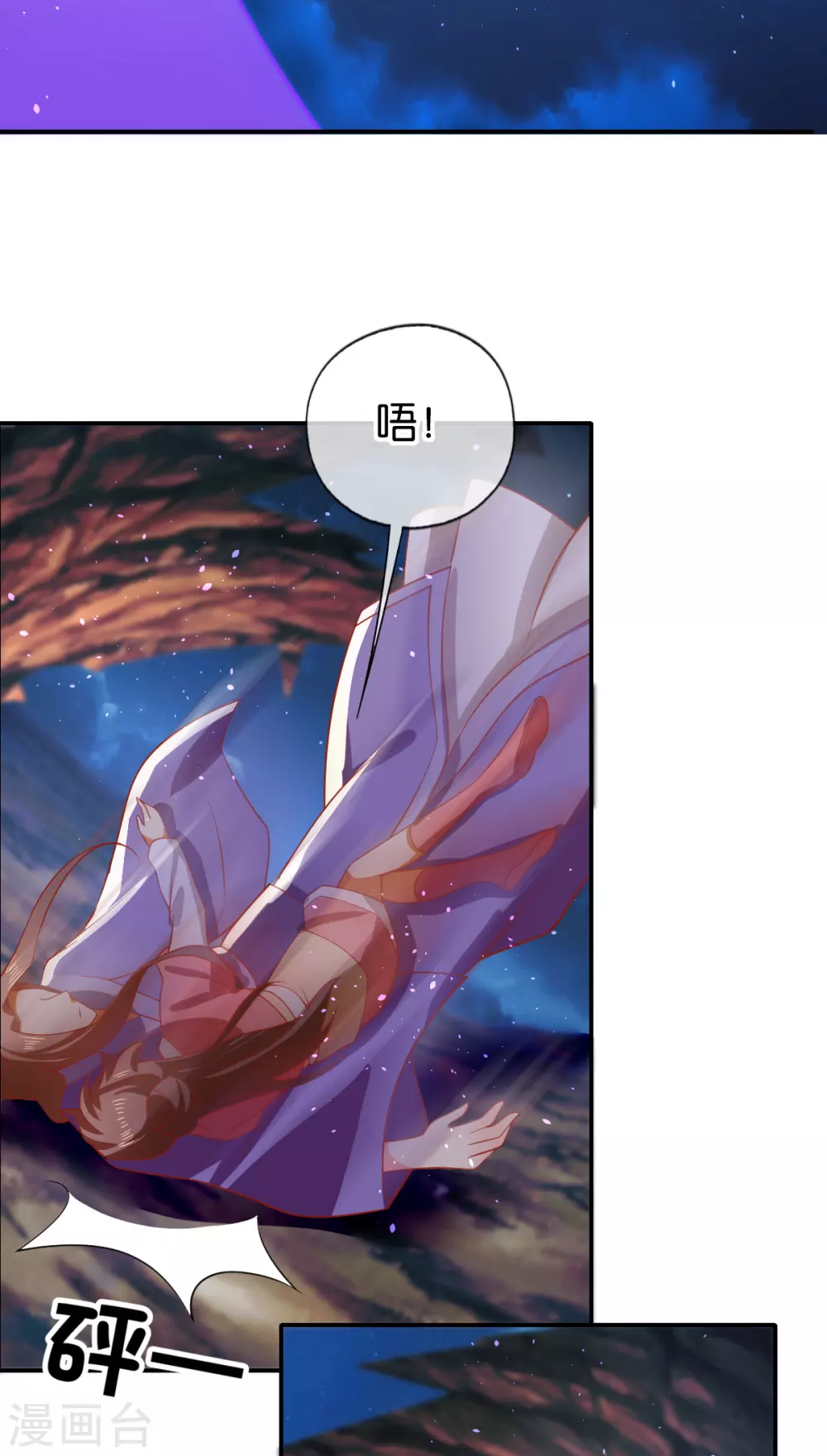 第156话 血月节来临 第45页