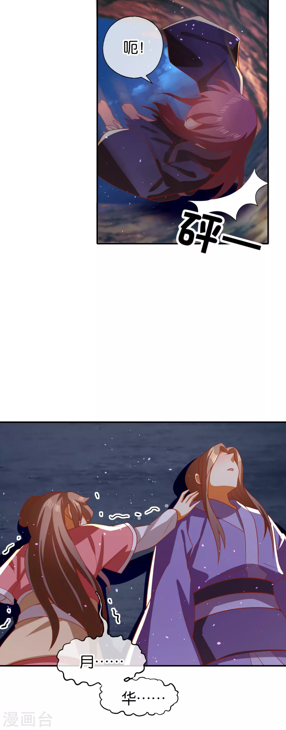 第156话 血月节来临 第46页