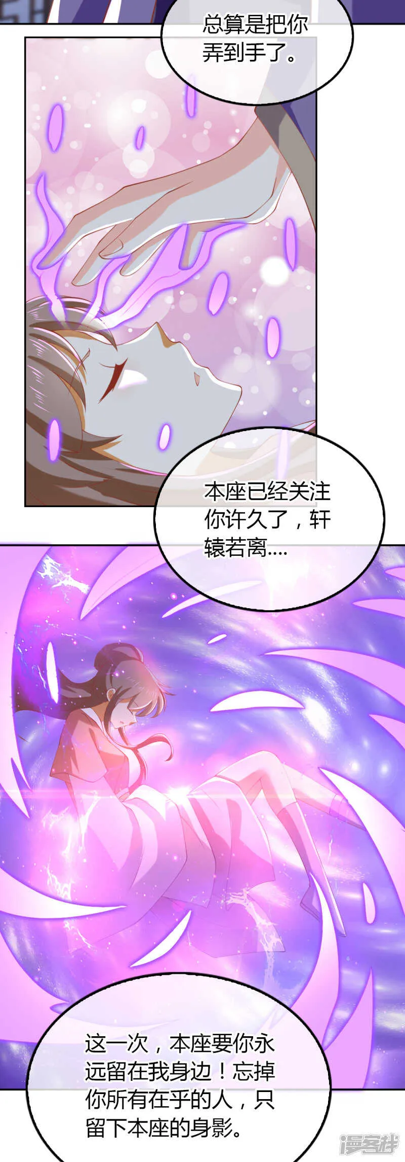 第157话 再遇血煞 第4页