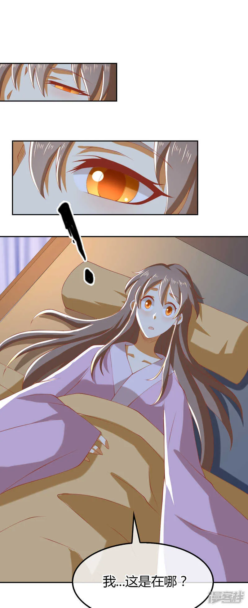 第157话 再遇血煞 第6页