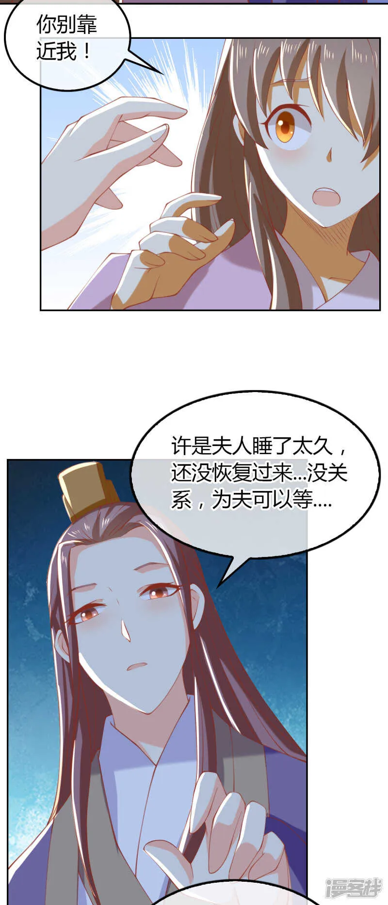 第157话 再遇血煞 第8页