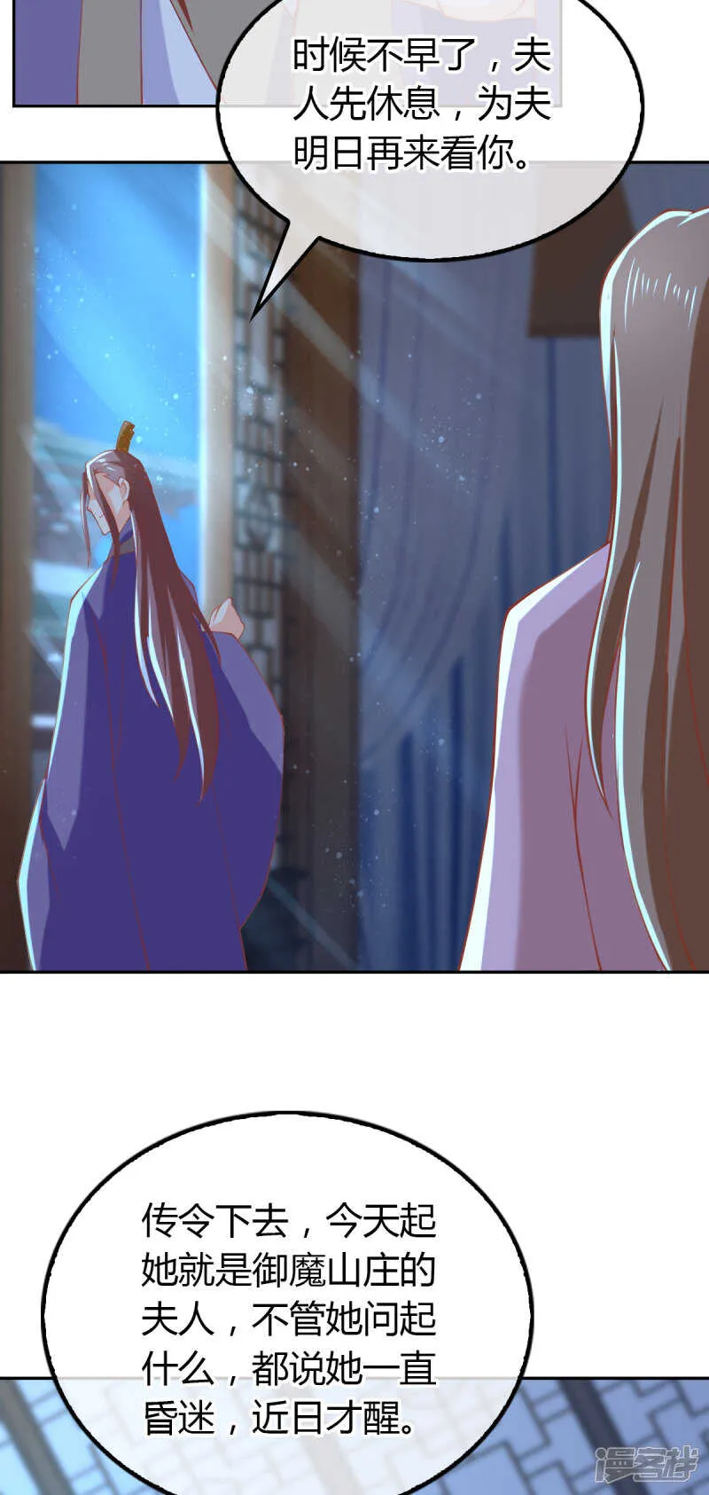 第157话 再遇血煞 第9页