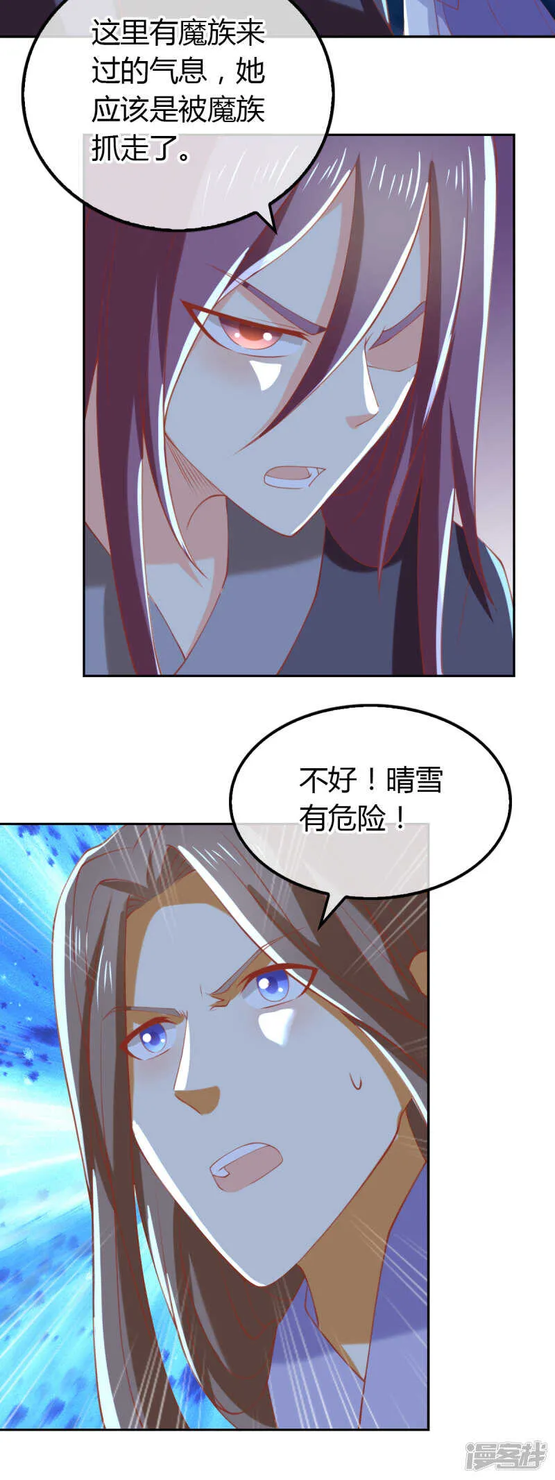 第157话 再遇血煞 第14页