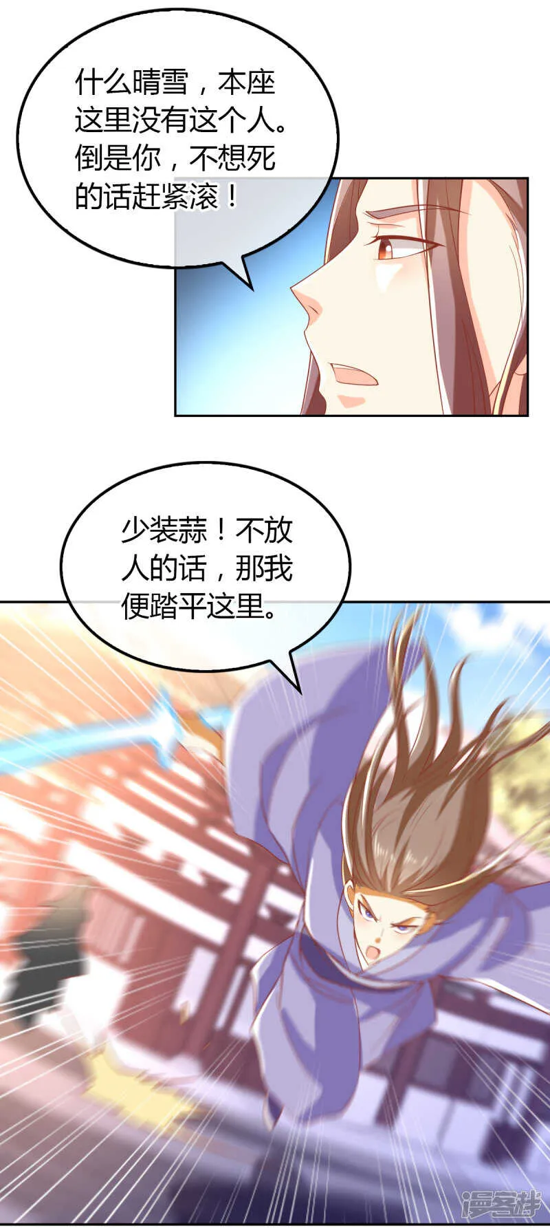 第157话 再遇血煞 第20页