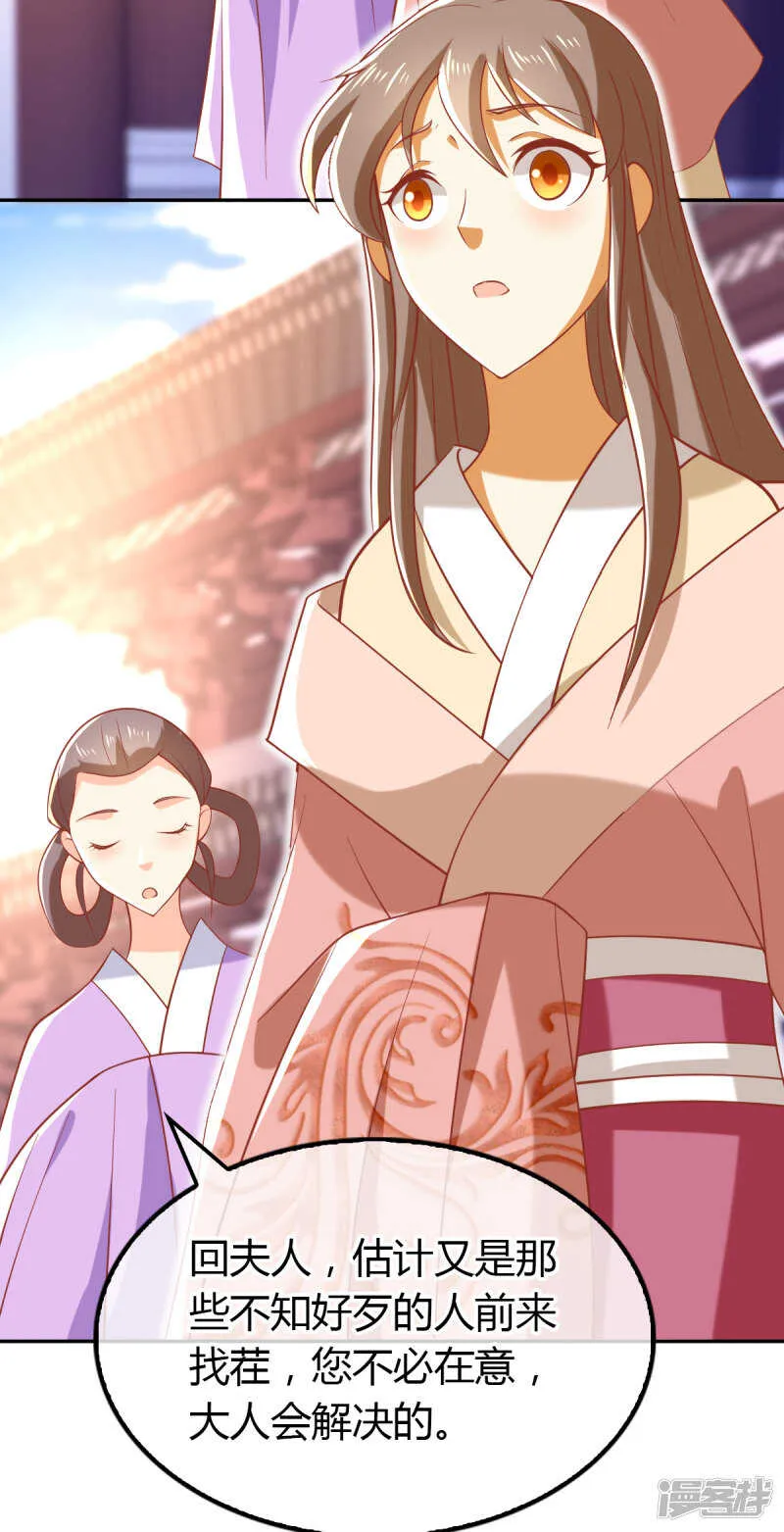 第157话 再遇血煞 第23页