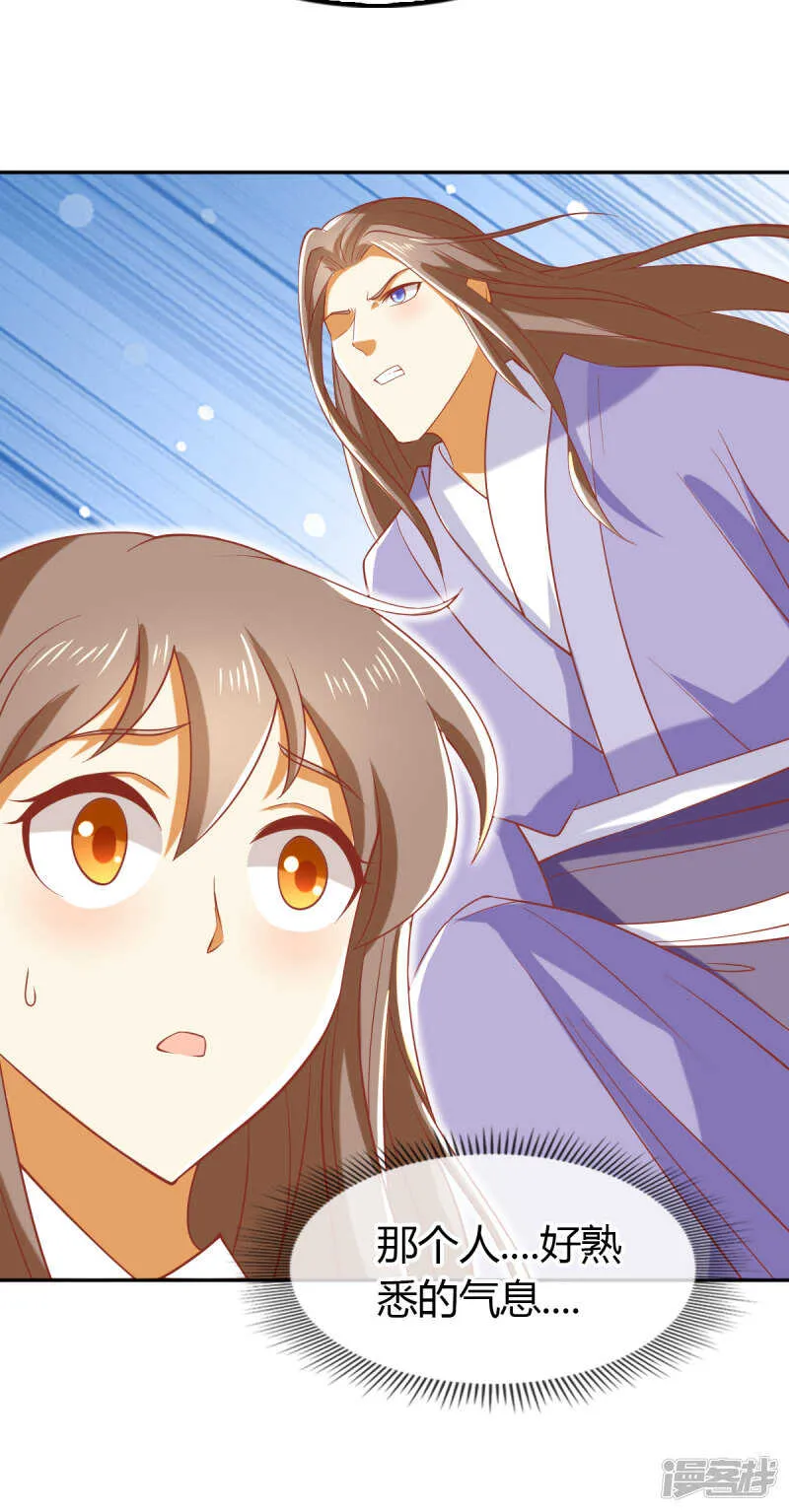 第157话 再遇血煞 第24页