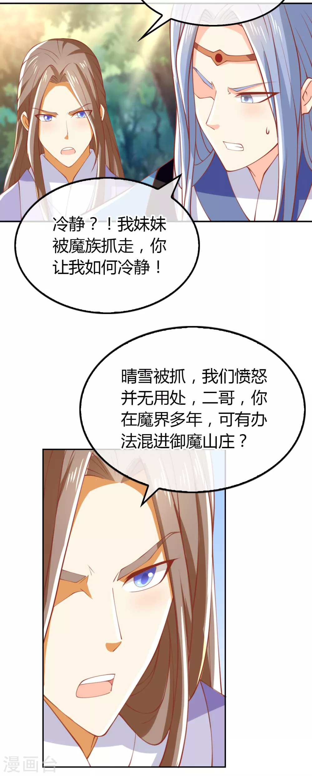 第159话 大哥重伤 第7页