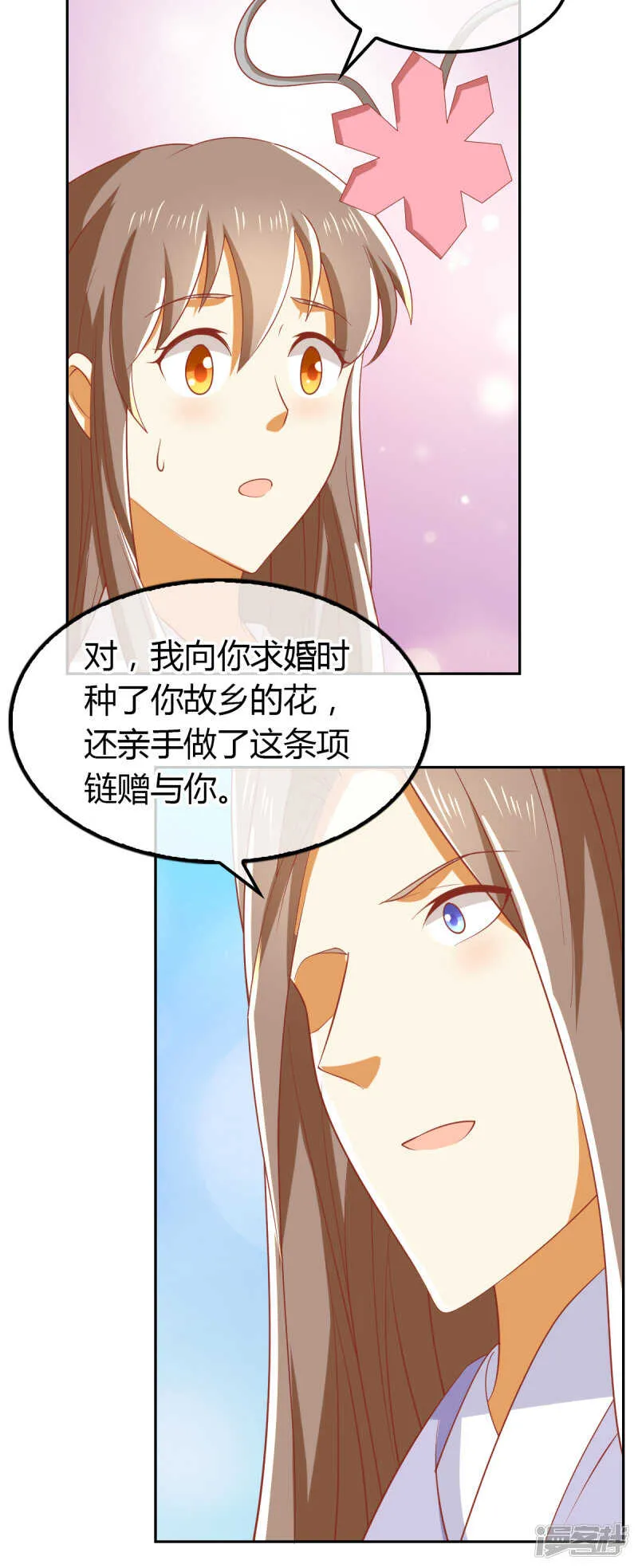 第158话 心魔 第5页