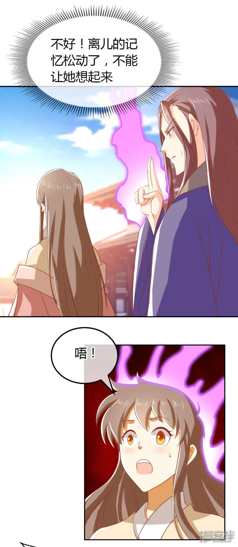 第158话 心魔 第7页