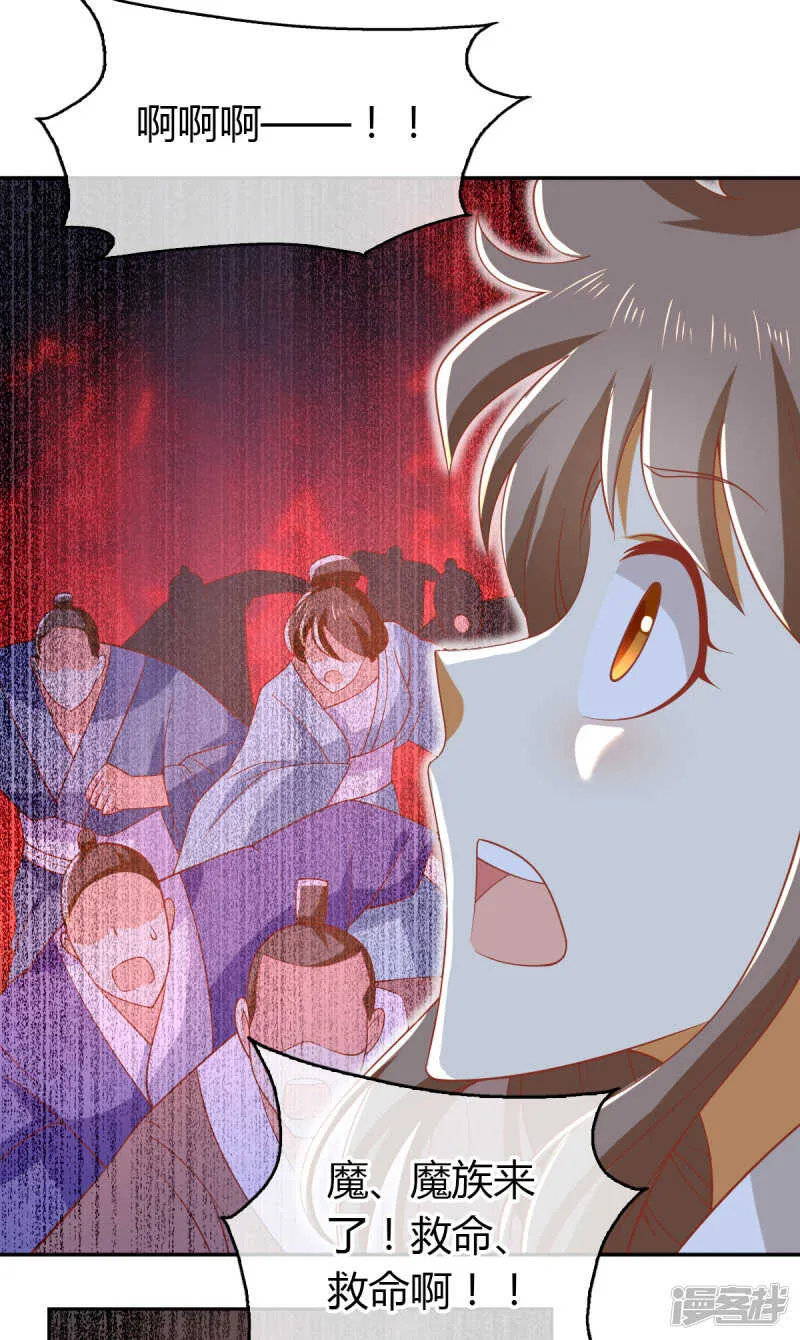 第158话 心魔 第8页
