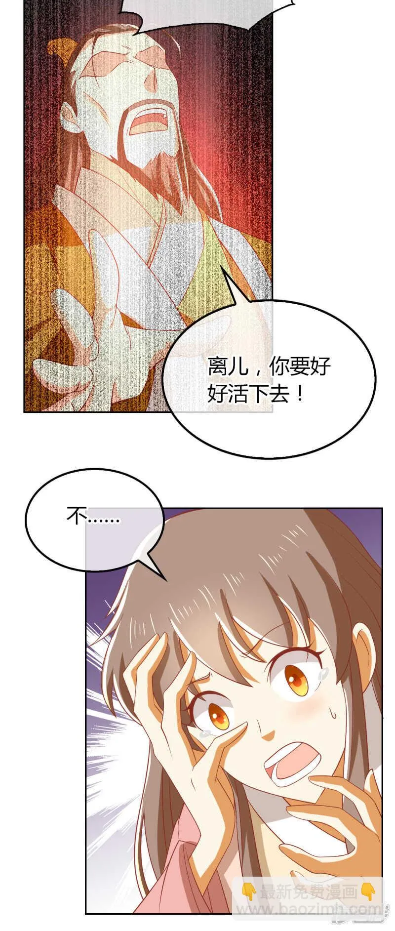 第158话 心魔 第9页