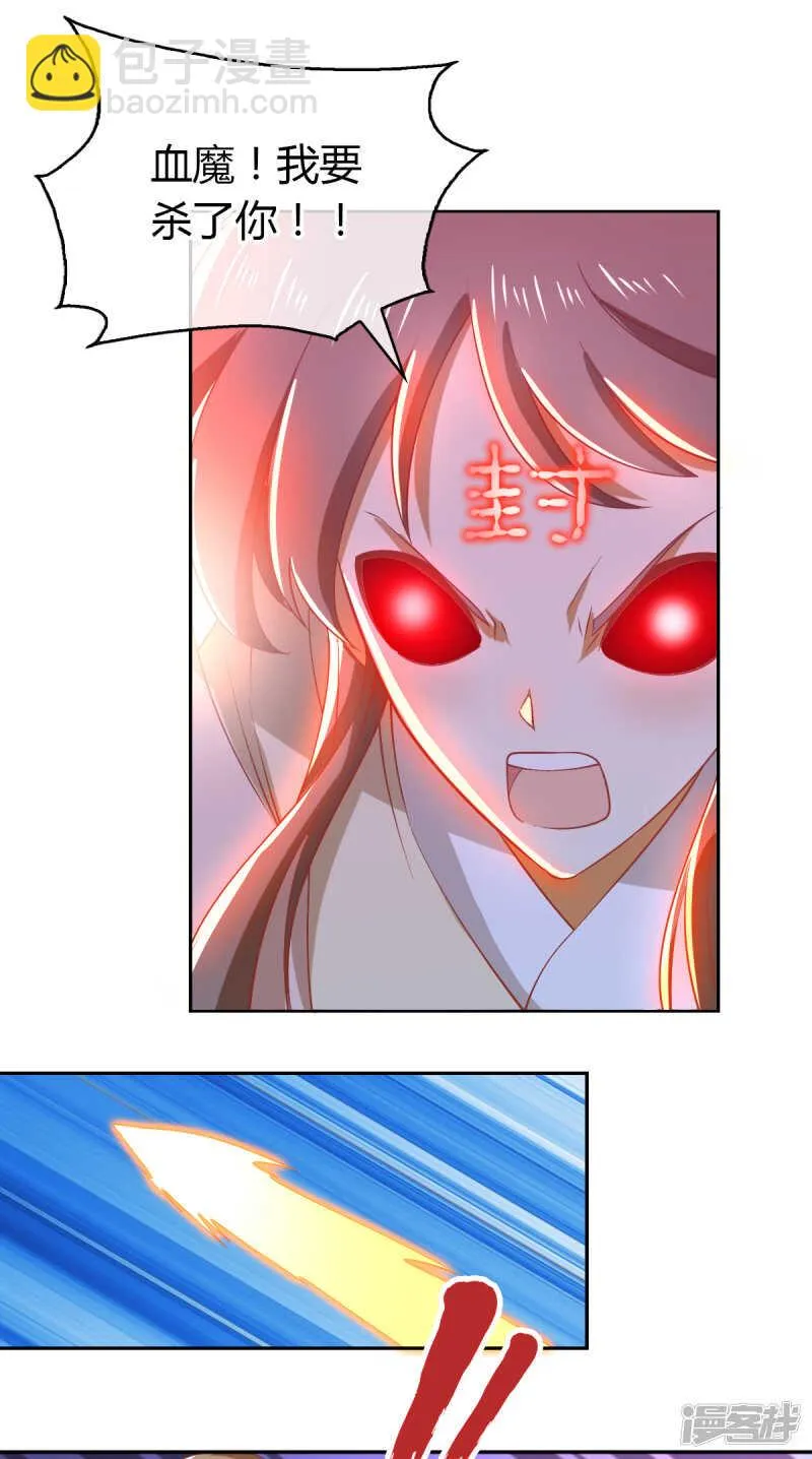 第158话 心魔 第13页