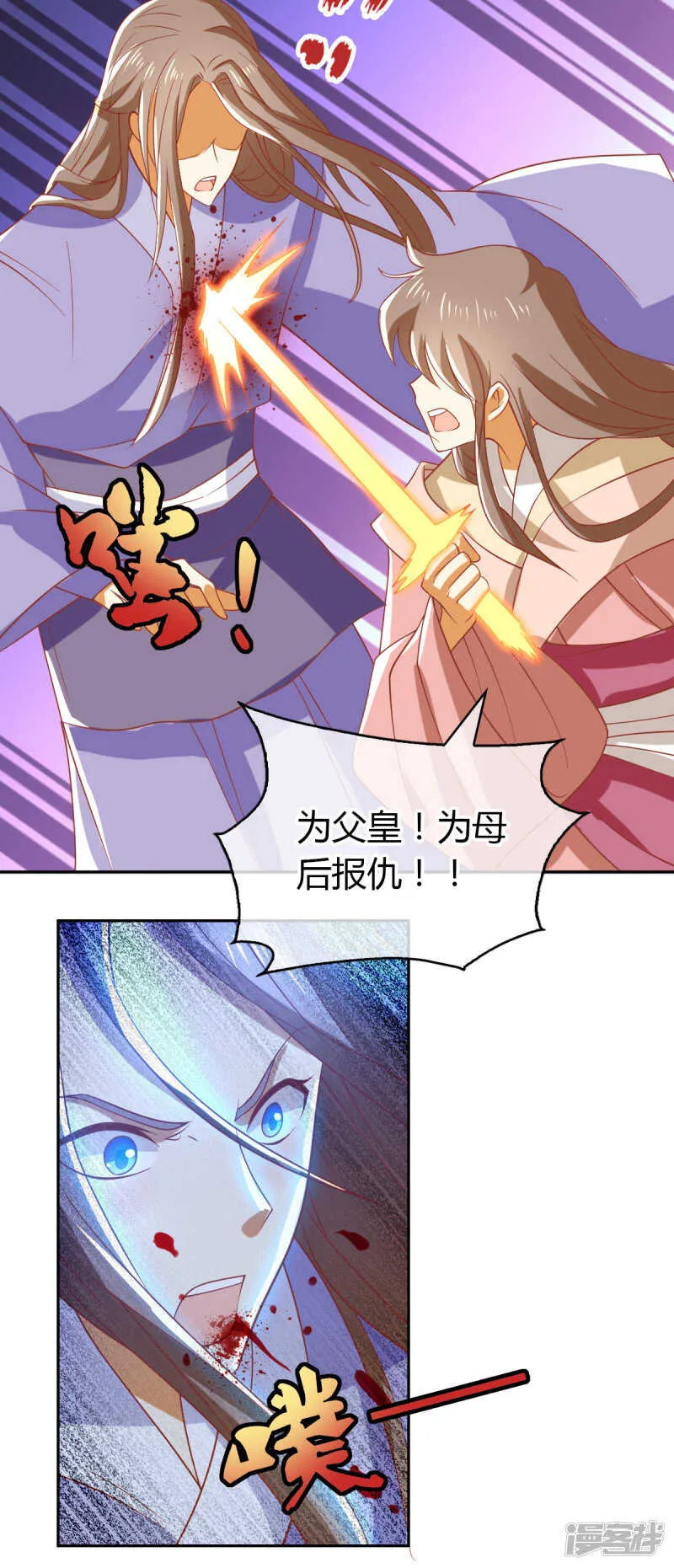 第158话 心魔 第14页