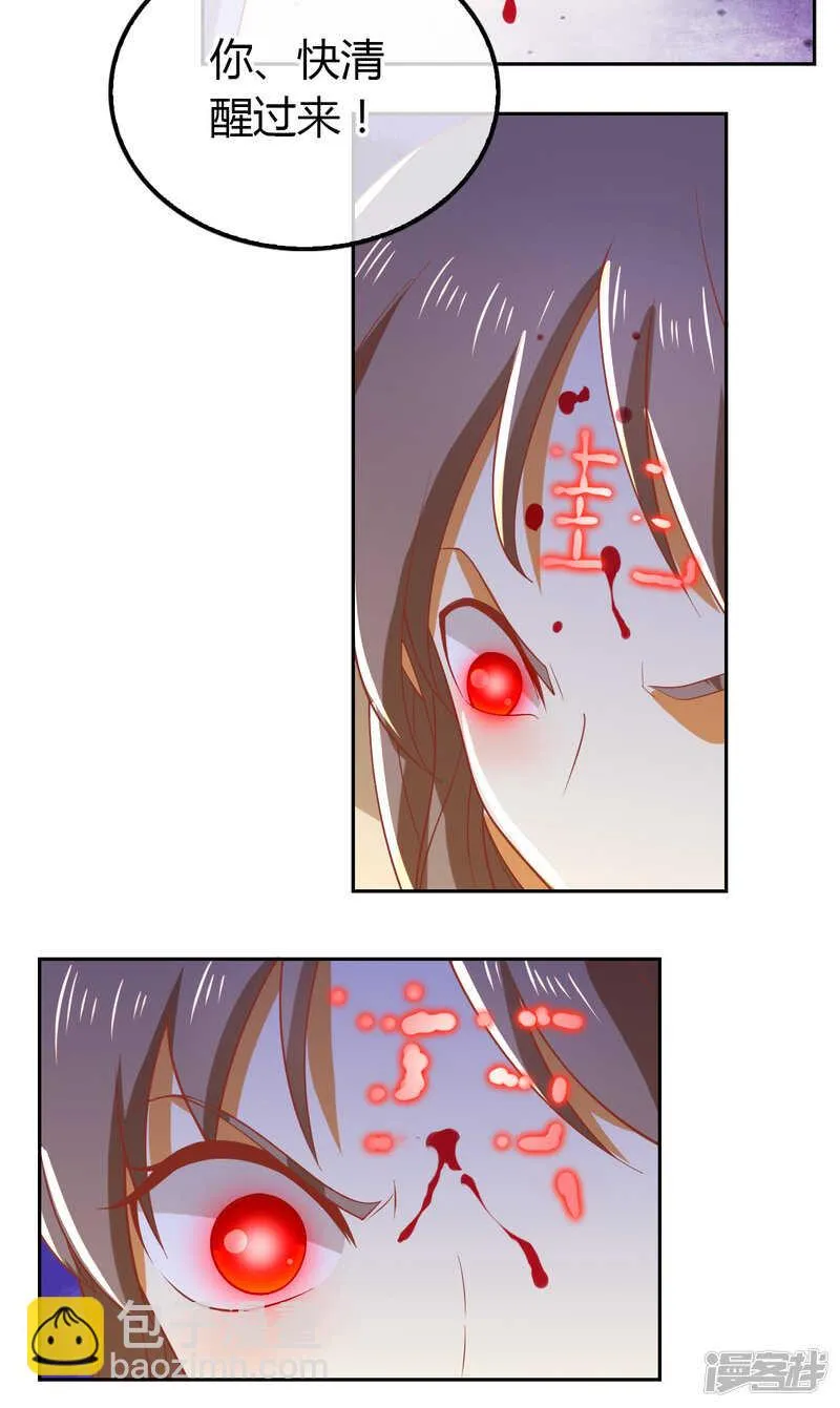 第158话 心魔 第16页