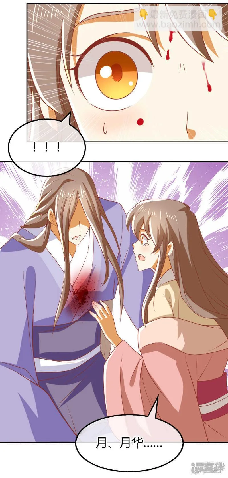 第158话 心魔 第17页