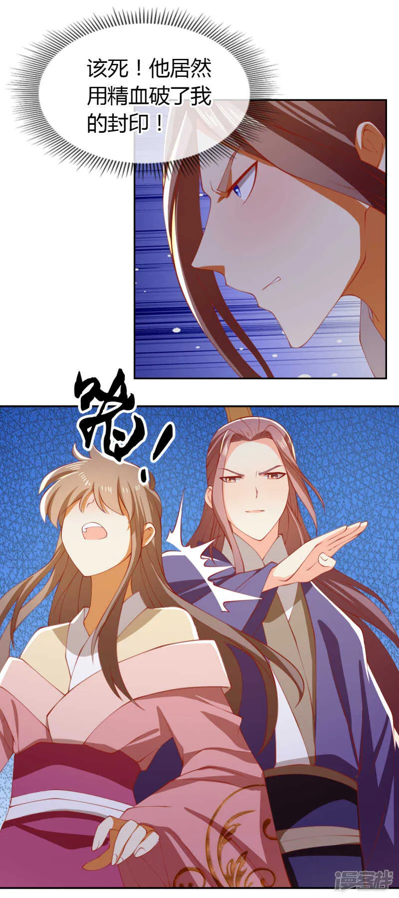 第158话 心魔 第18页
