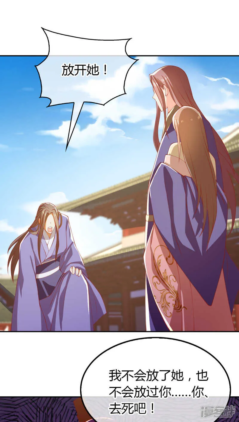 第158话 心魔 第19页