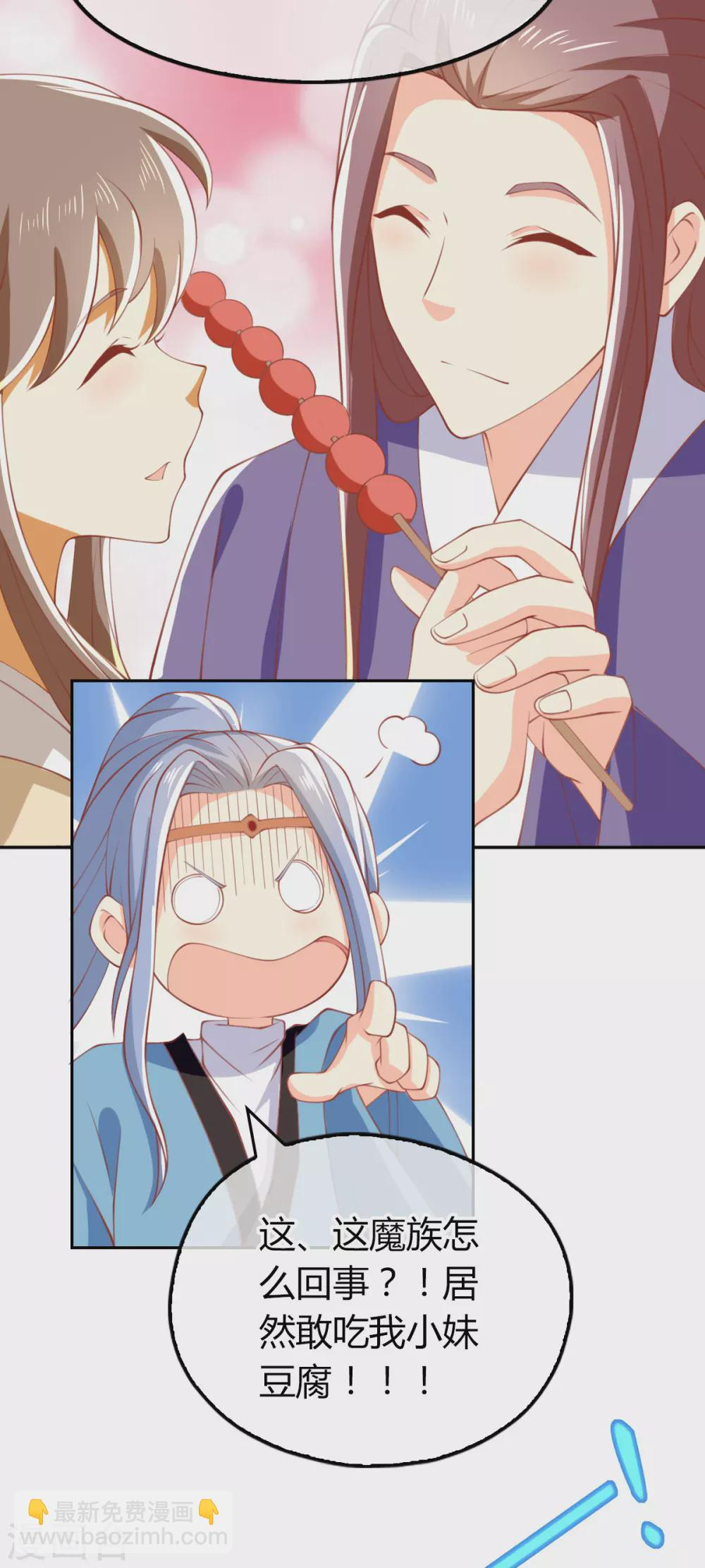 第160话 假夫君 第5页