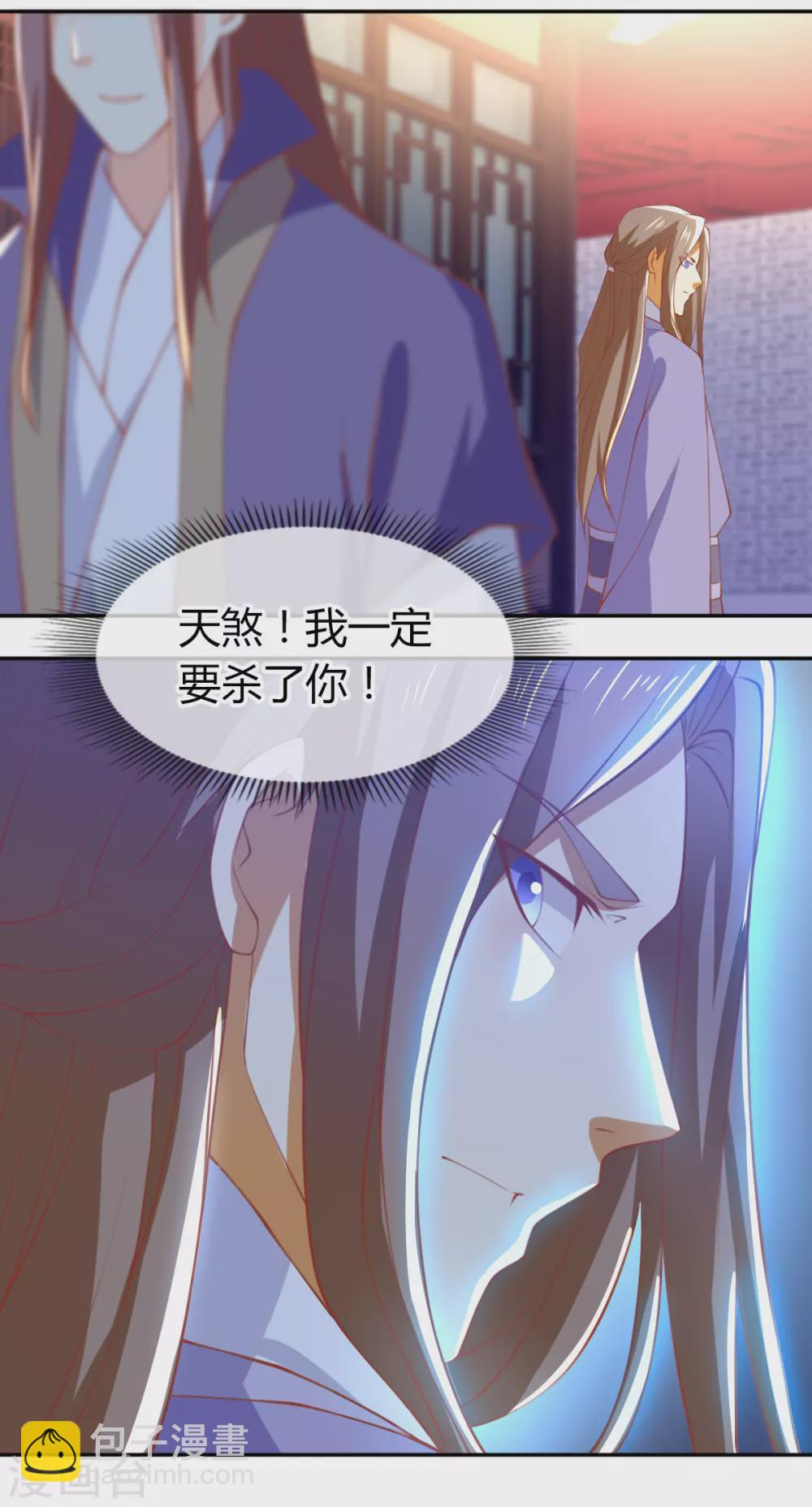 第160话 假夫君 第9页