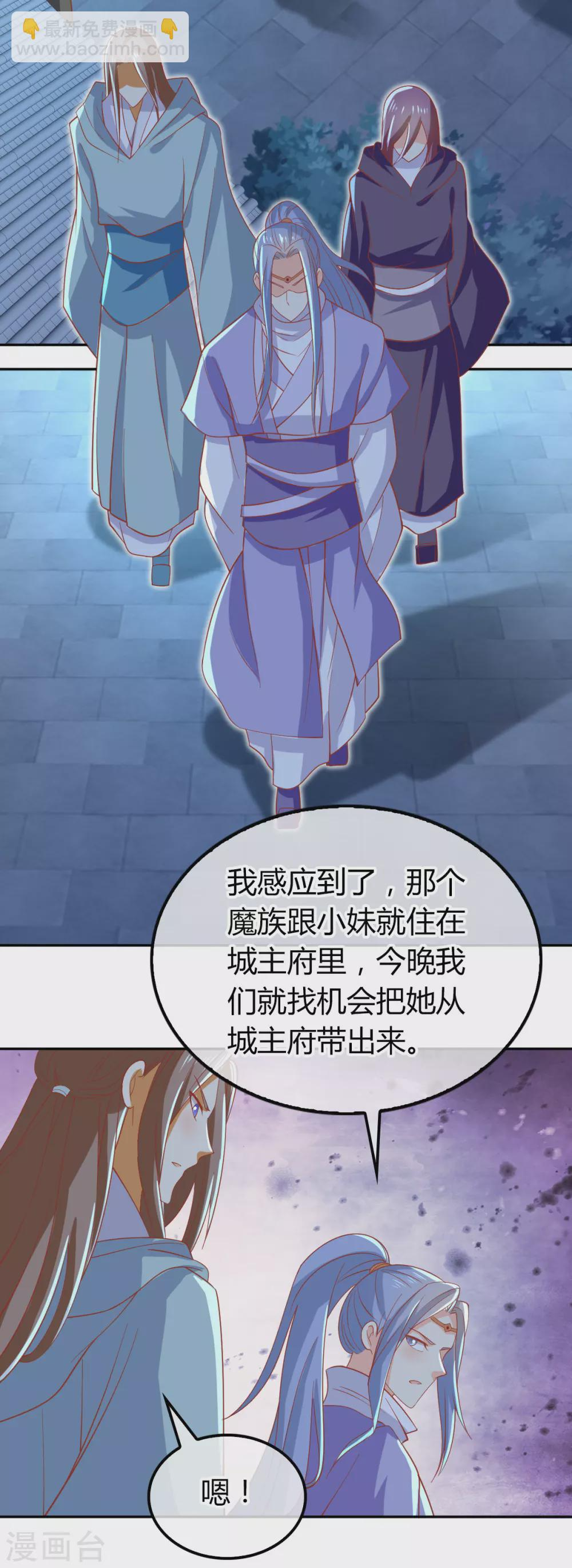第160话 假夫君 第15页