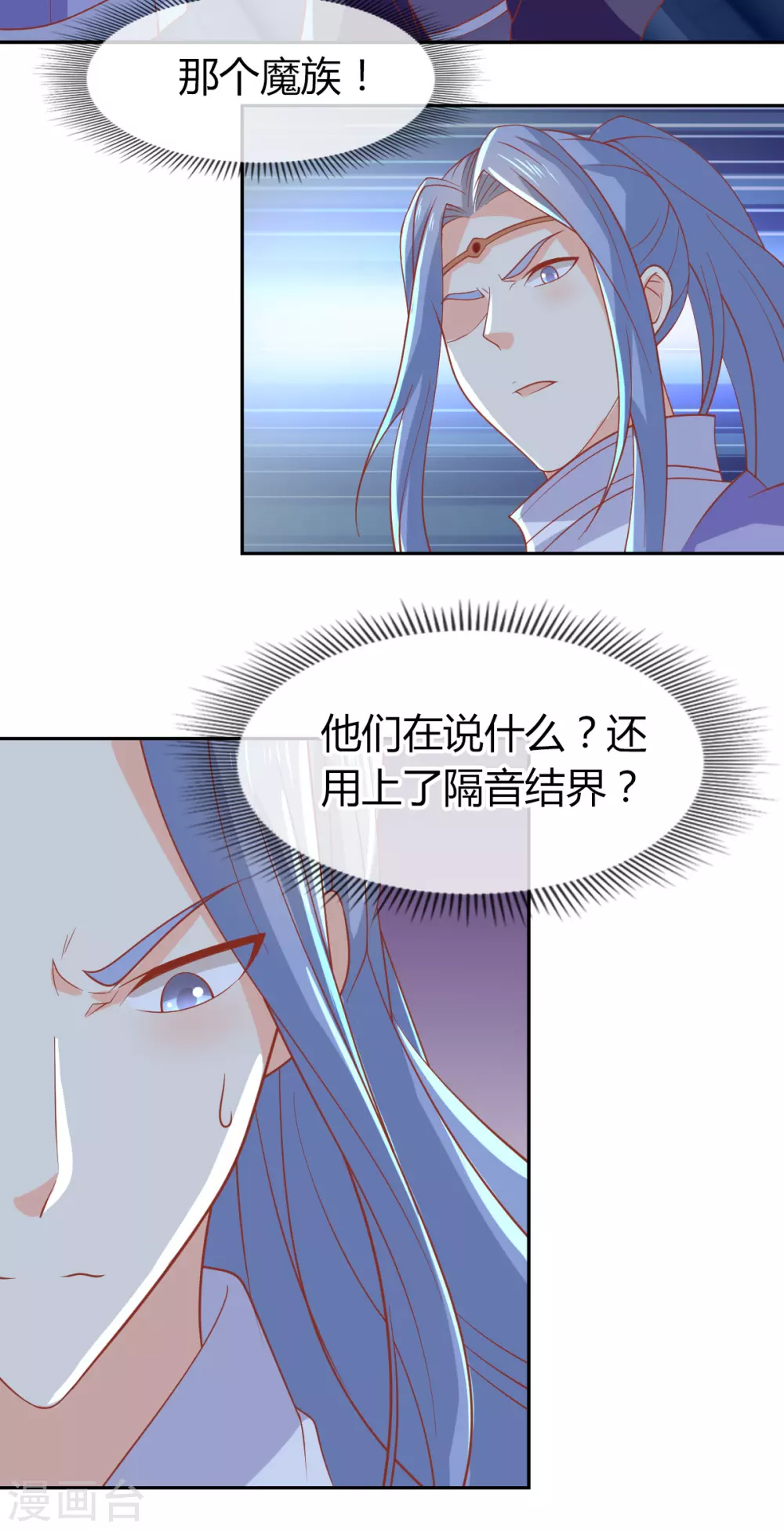 第160话 假夫君 第19页