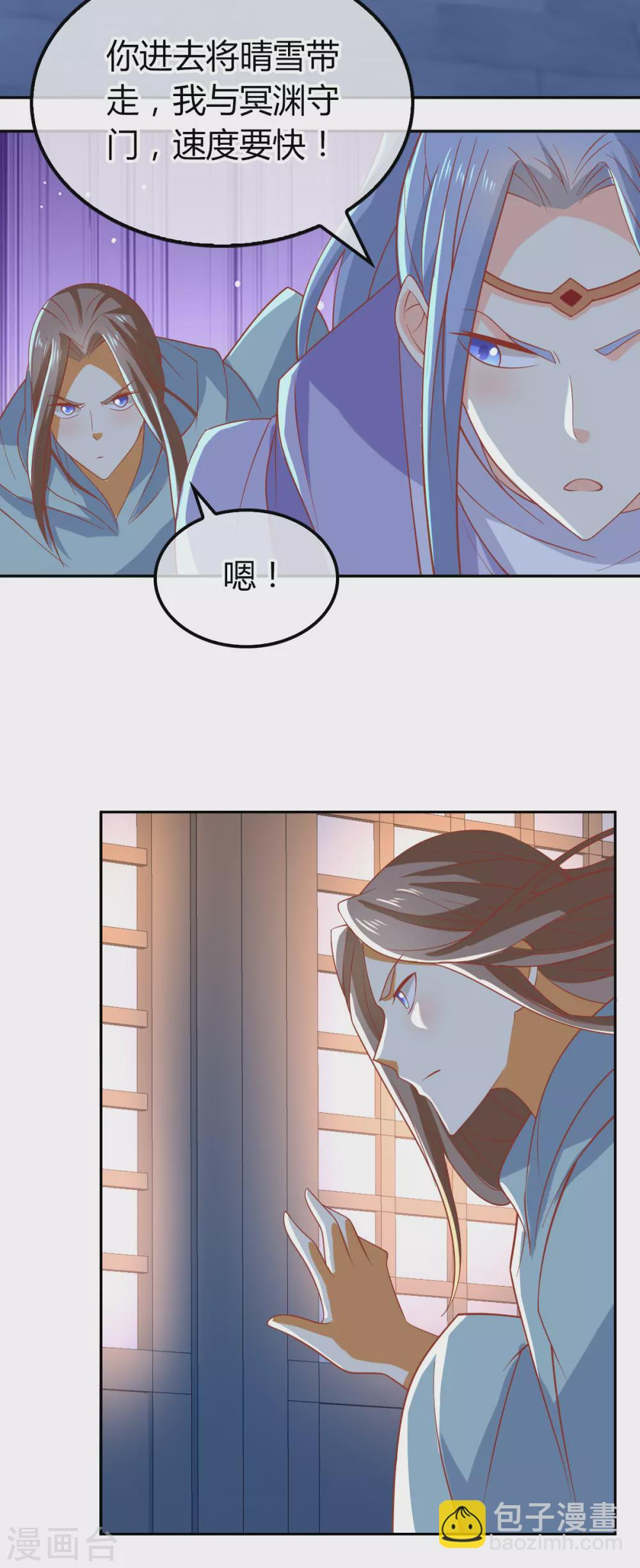 第160话 假夫君 第21页