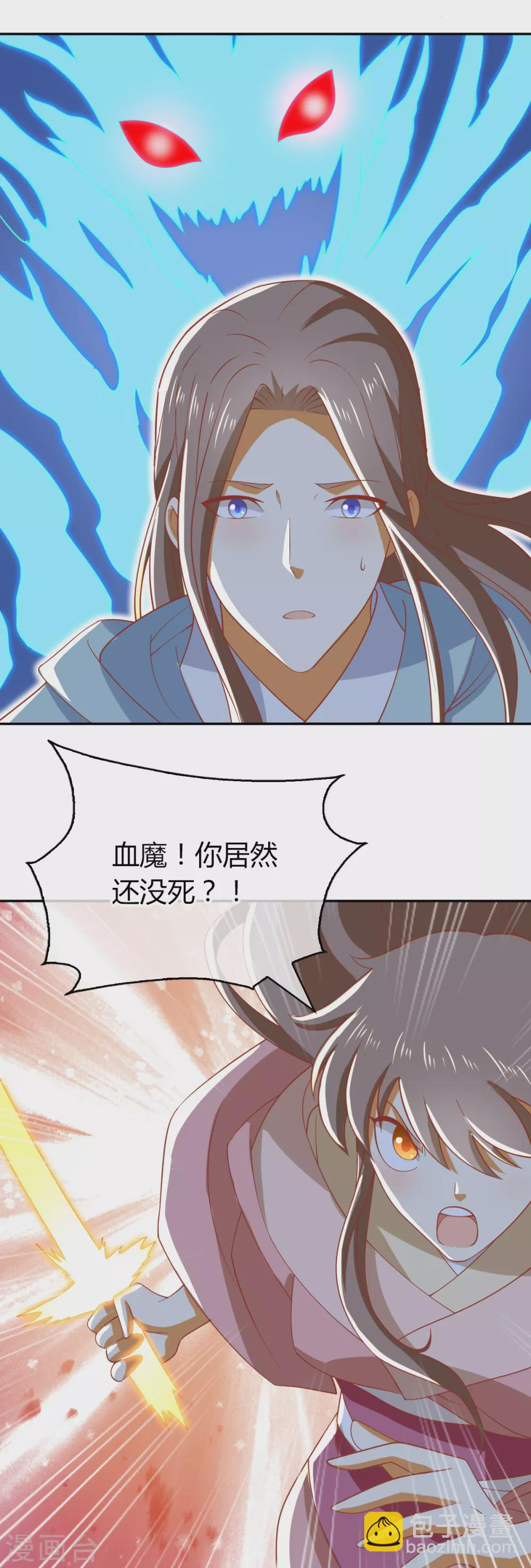 第160话 假夫君 第23页