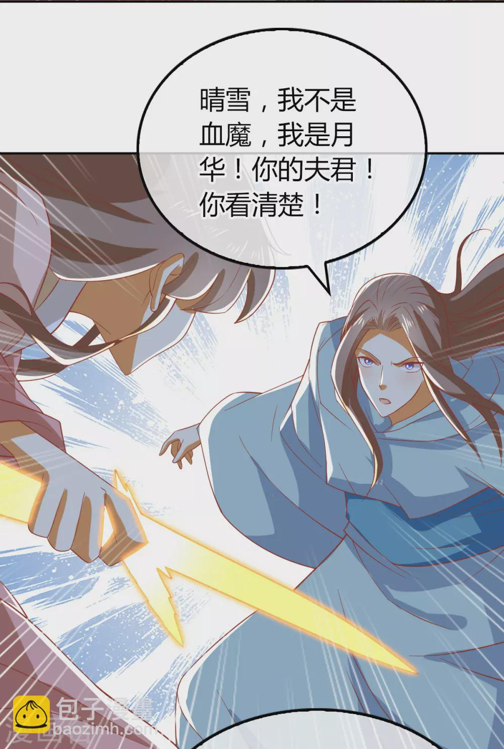 第160话 假夫君 第24页