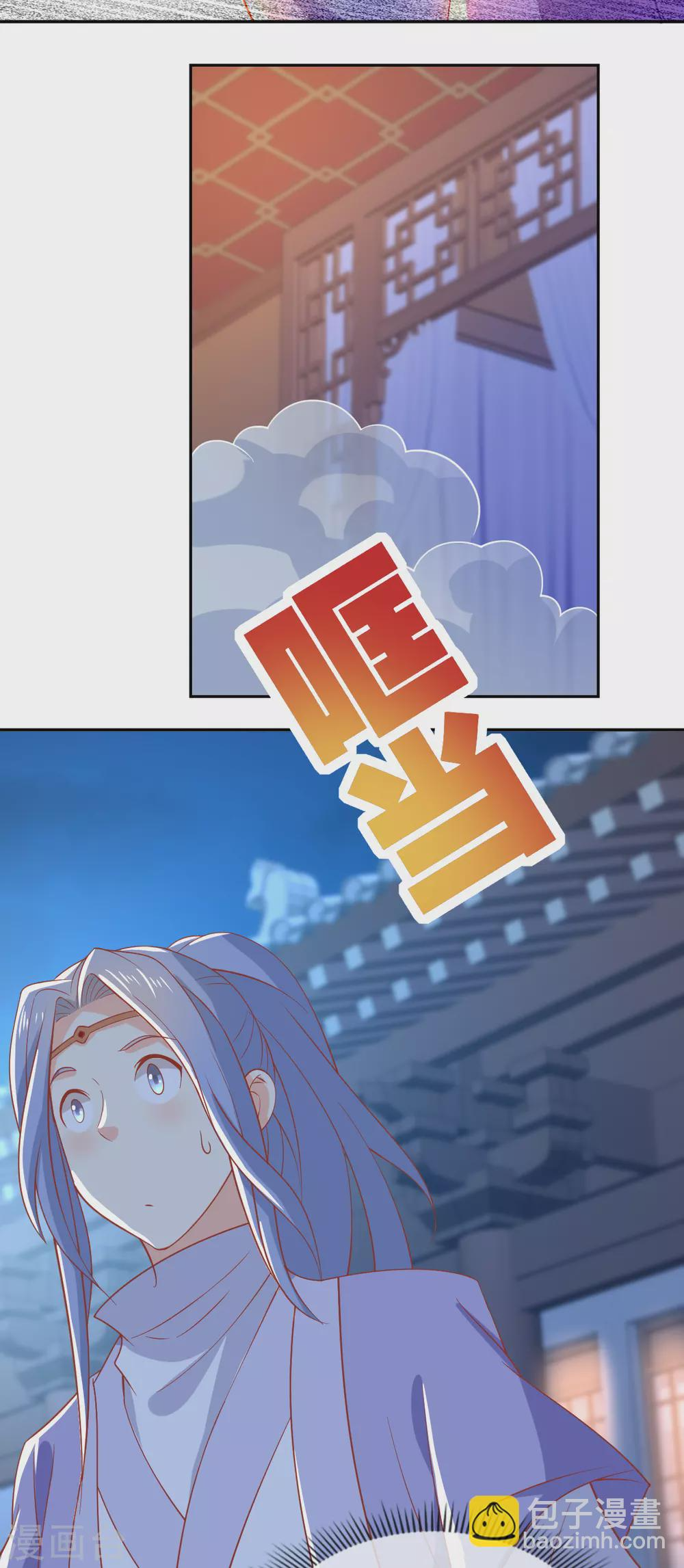 第160话 假夫君 第27页