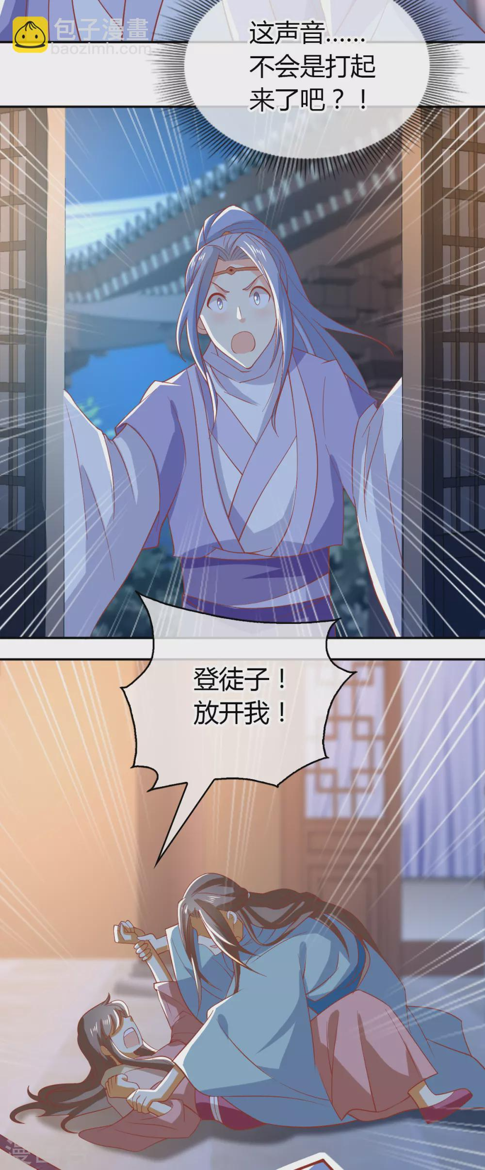 第160话 假夫君 第28页