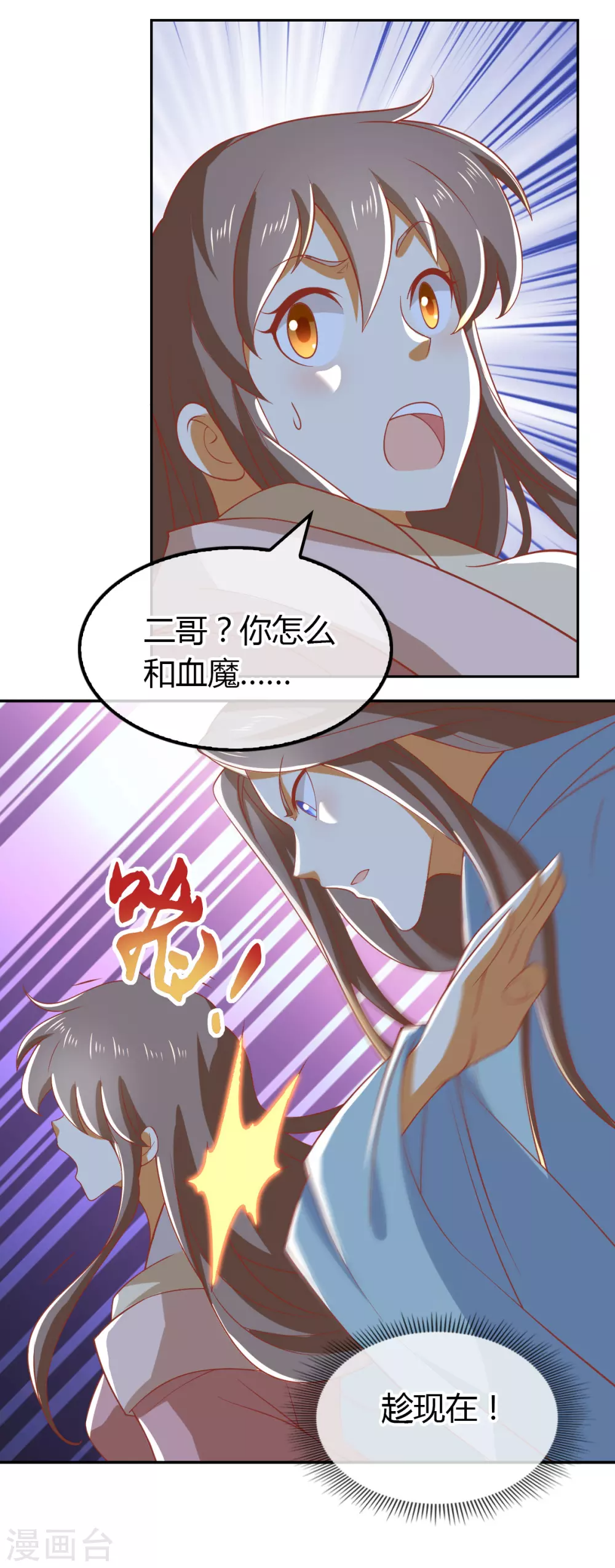 第160话 假夫君 第30页