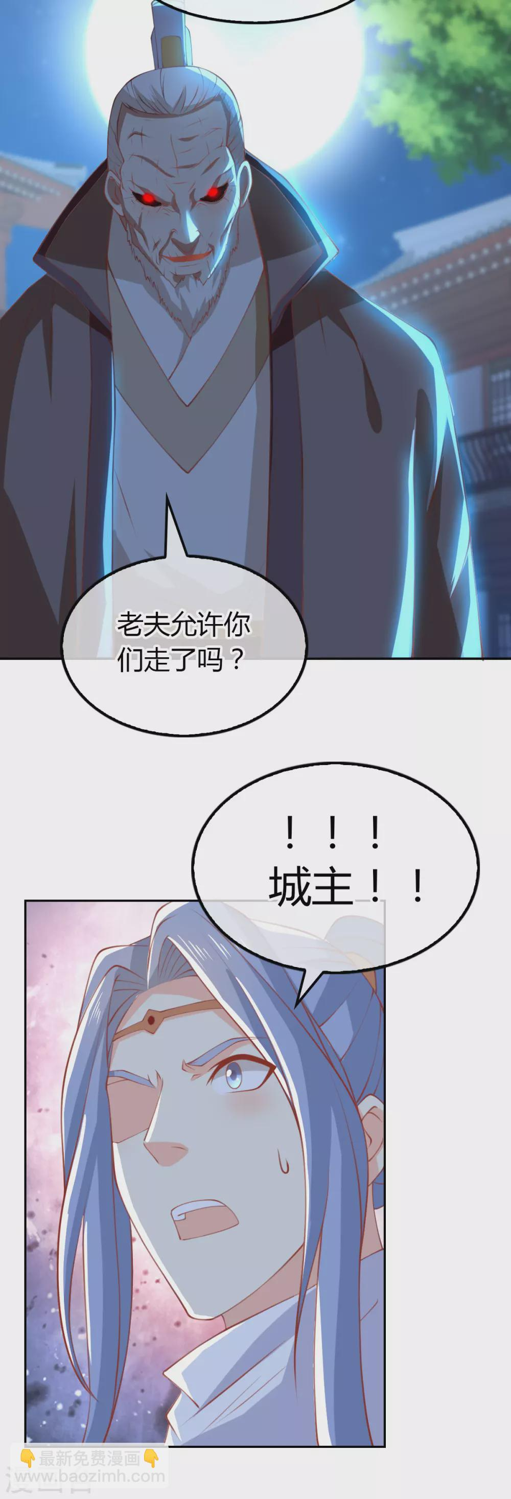 第160话 假夫君 第34页
