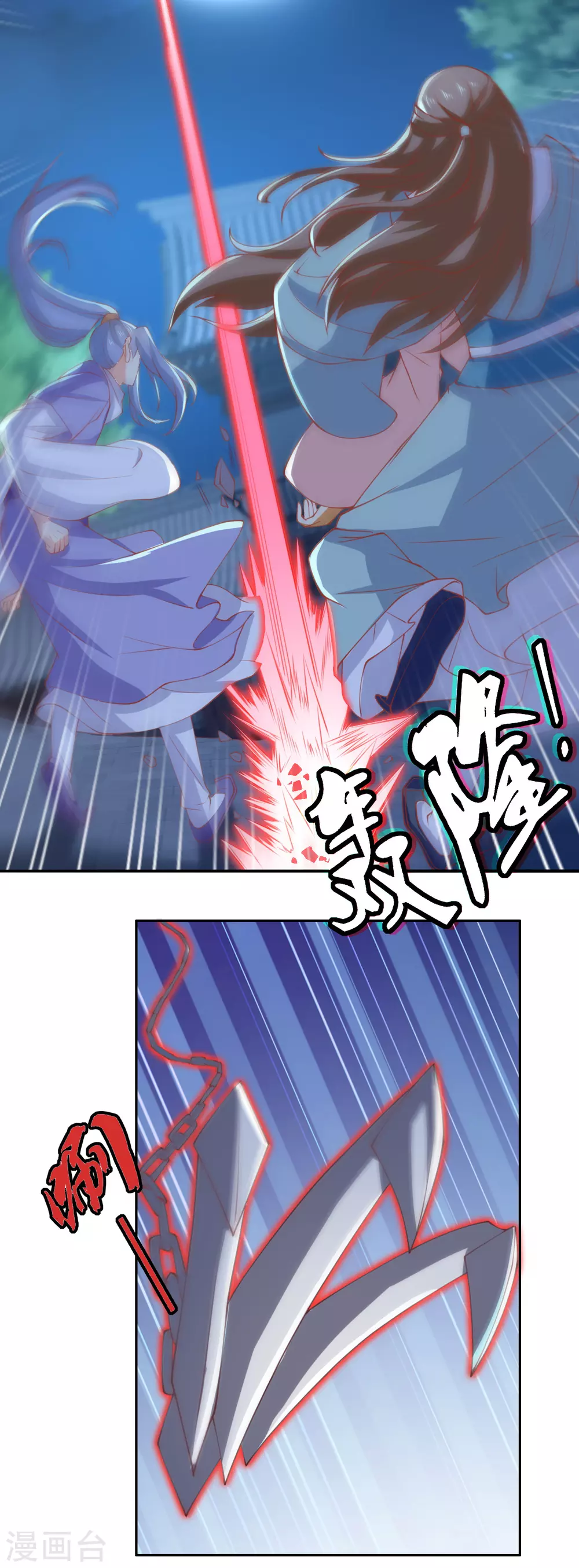 第161话 反目成仇 第4页
