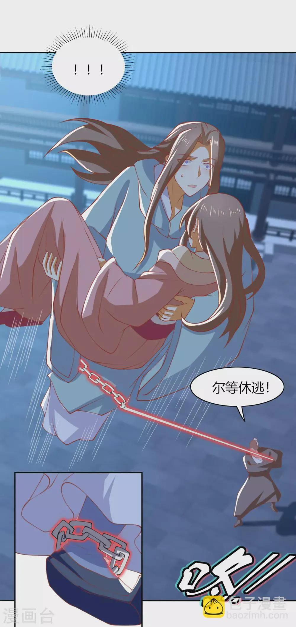 第161话 反目成仇 第12页