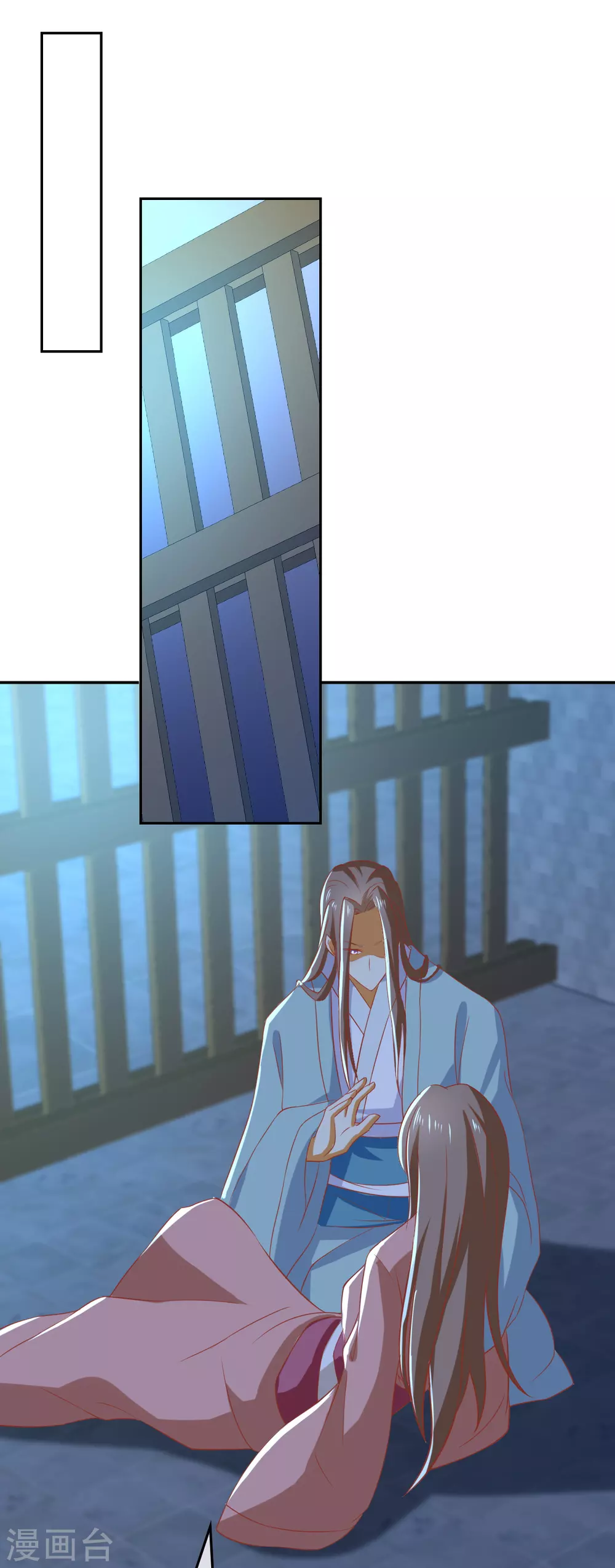 第161话 反目成仇 第18页