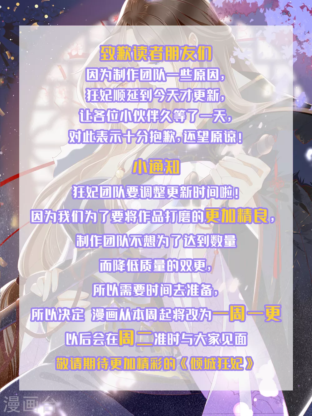 第161话 反目成仇 第26页
