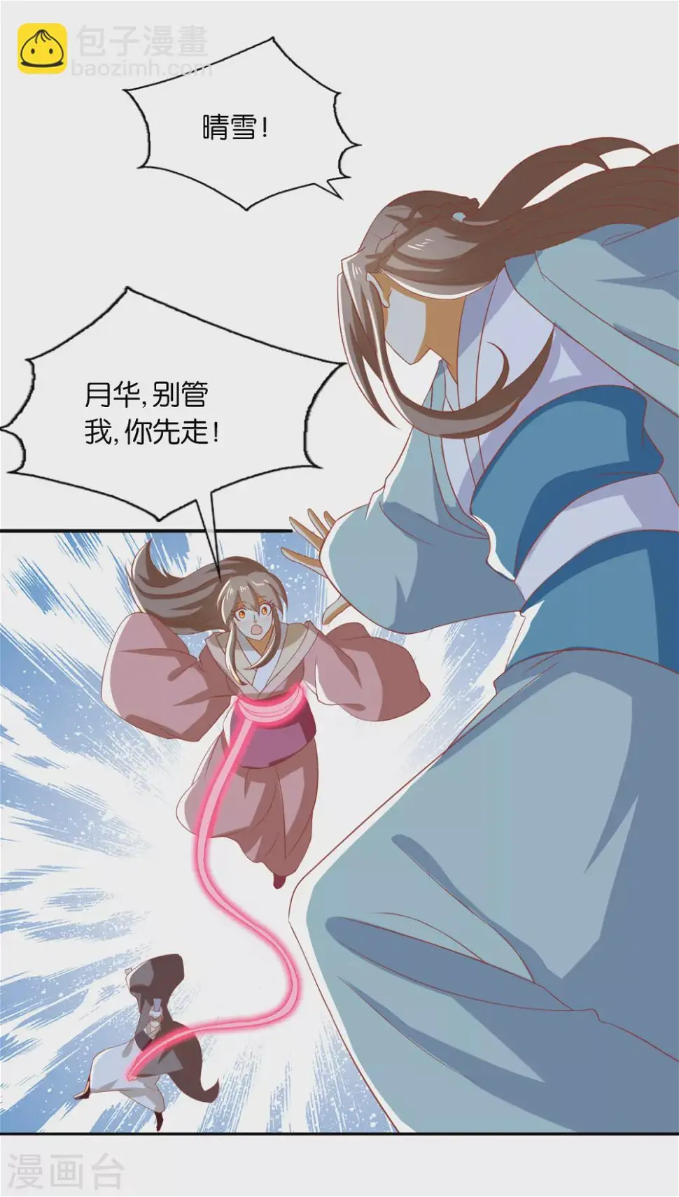 第163话 危机来临 第2页