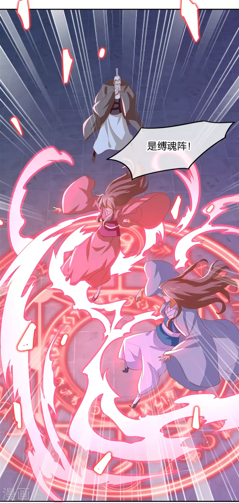 第163话 危机来临 第4页