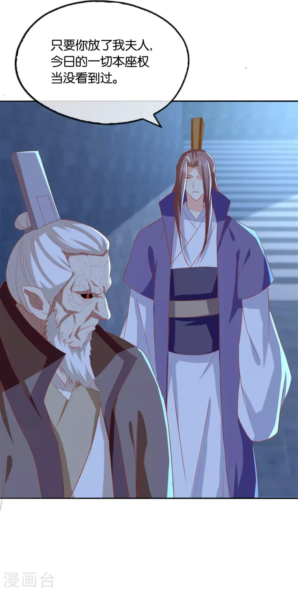 第163话 危机来临 第12页