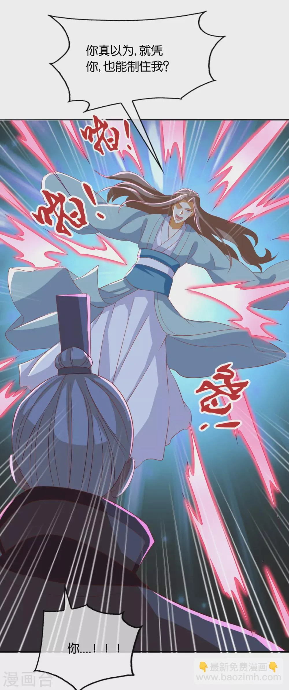 第163话 危机来临 第18页