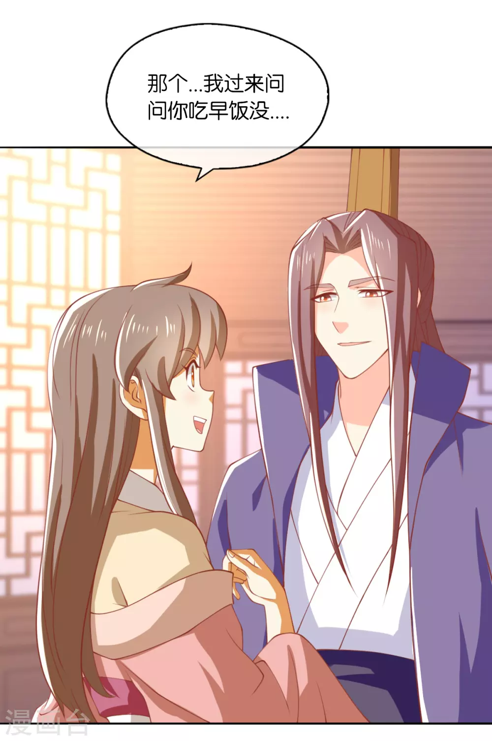第164话 城主的阴谋 第2页