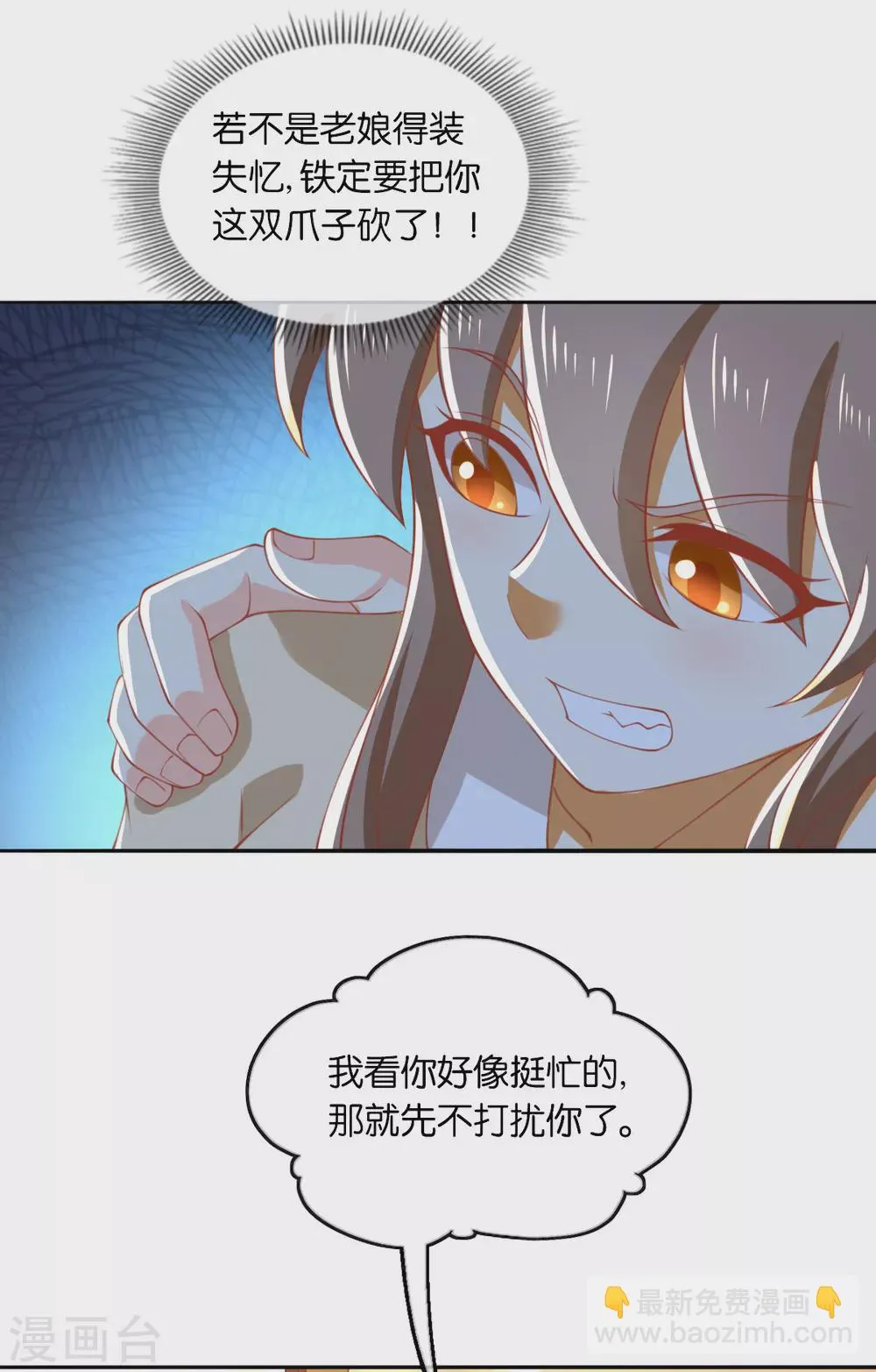 第164话 城主的阴谋 第4页