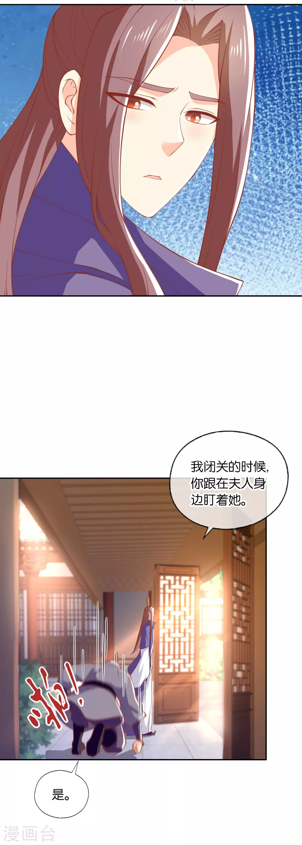 第164话 城主的阴谋 第7页